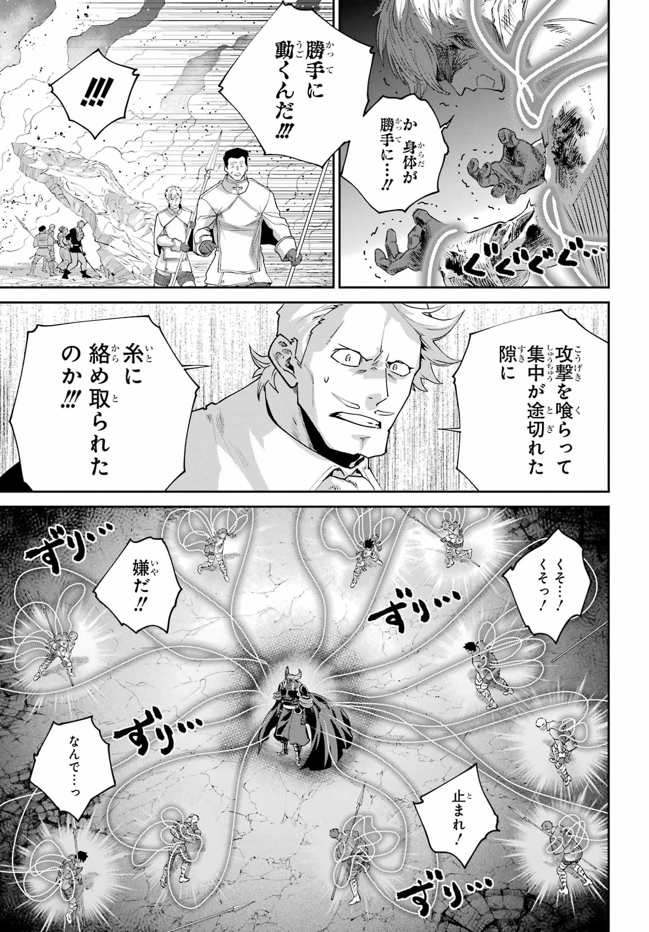 FINAL FANTASY: LOST STRANGER Chapter 79 - Page 21