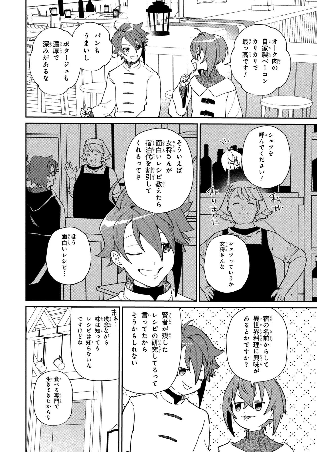 TOUBOU KENJA (KOUHO) NO BURARI TABI ~SHOUKAN SAREMASHITAGA, NIGEDASHITE ANNEI NO CHISAGASHI WO TANOSHIMIMASU~ Chap 9.1 - Pic 2