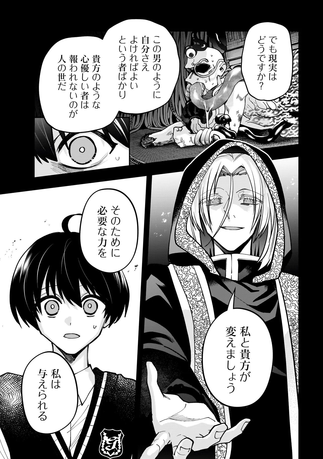 DUNGEON CLASSROOM Chapter 12.1 - Page 5
