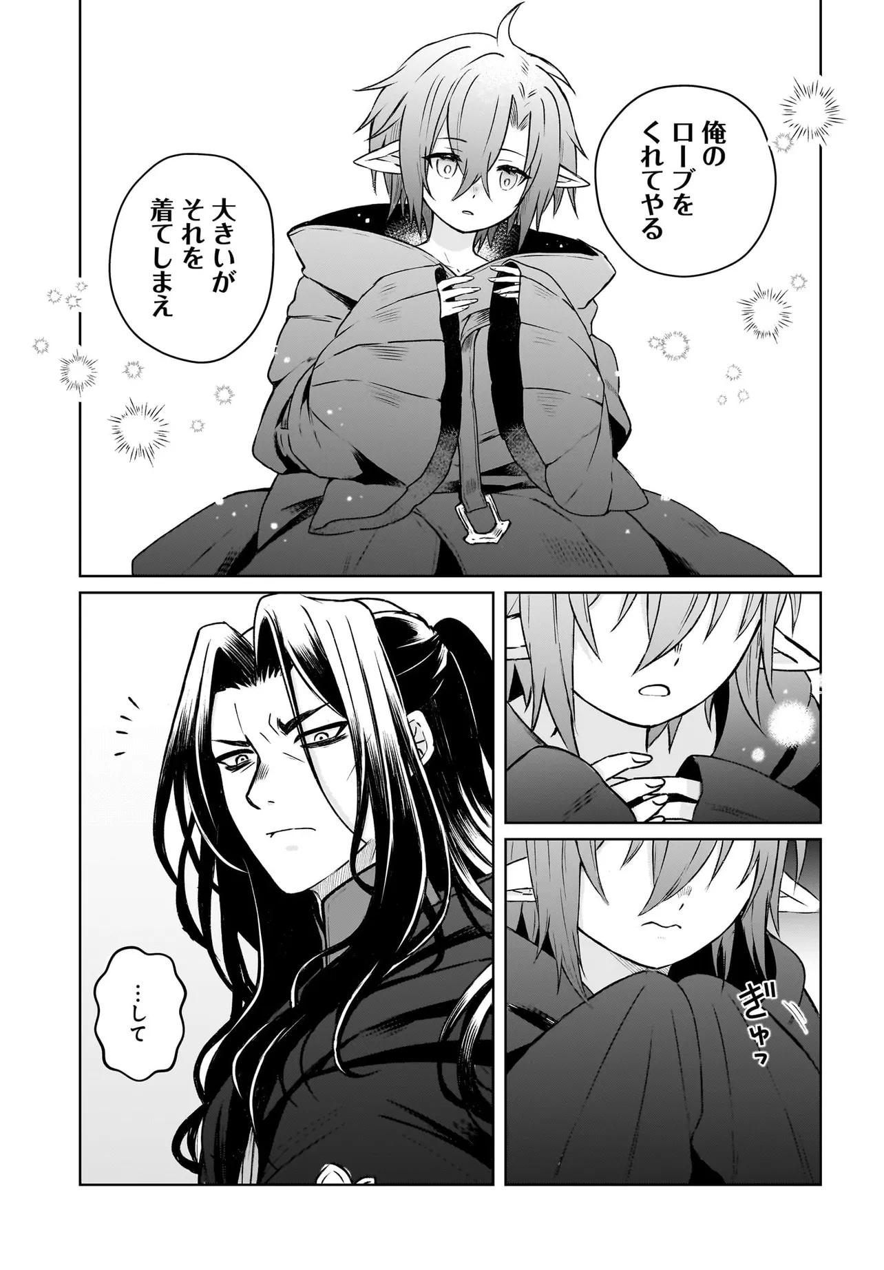 ORE DAKE GA MAHOU TSUKAI ZOKU NO ISEKAI Chap 1 - Pic 39