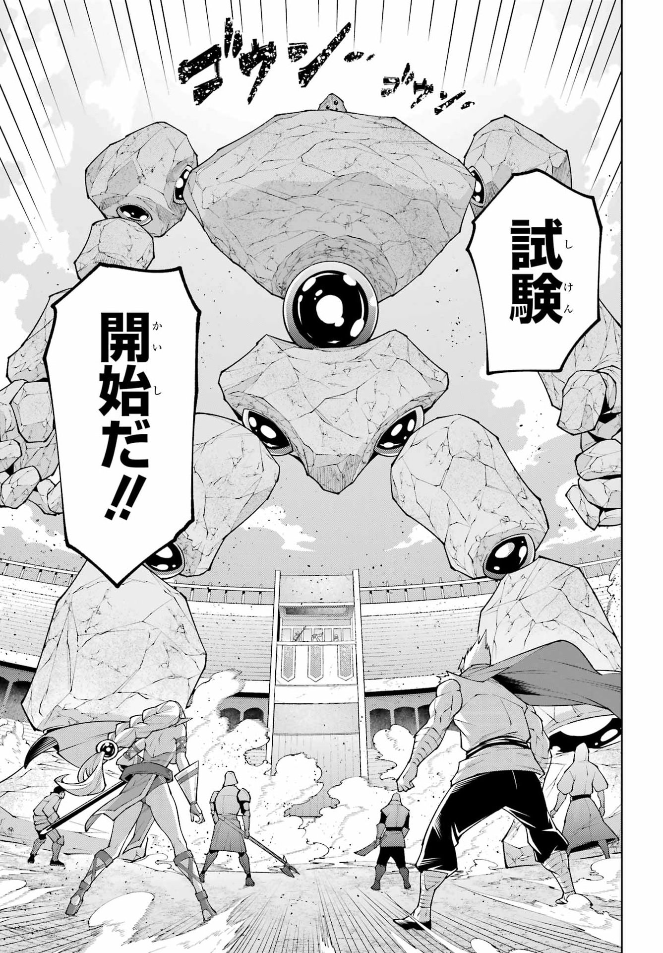 OSANANAJIMI TO NO YAKUSOKU WO HATASU TAME NI HYAKUNEN SHUUGYOU SHITA ROU YUUSHA, NOKORI NO JUMYOU DE MAOU WO UTSU Chapter 2 page 35 - nihonkuni.com