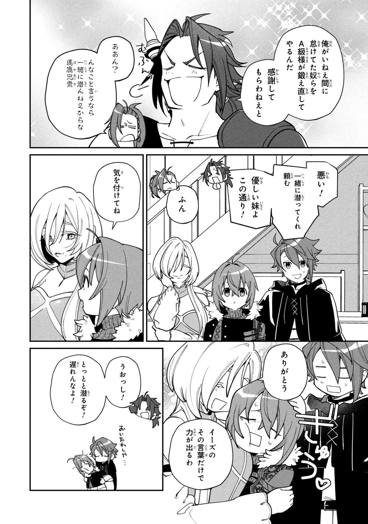 TOUBOU KENJA (KOUHO) NO BURARI TABI ~SHOUKAN SAREMASHITAGA, NIGEDASHITE ANNEI NO CHISAGASHI WO TANOSHIMIMASU~ Chap 9.1 - Pic 10
