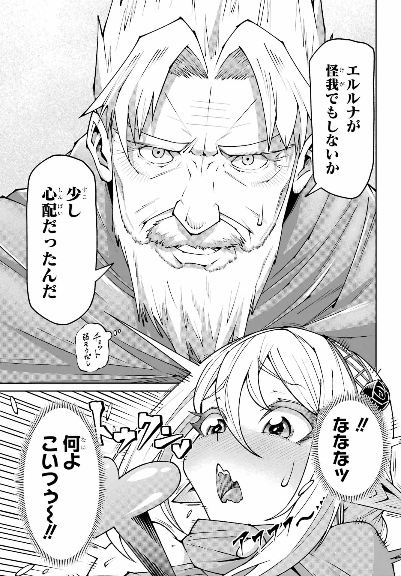 OSANANAJIMI TO NO YAKUSOKU WO HATASU TAME NI HYAKUNEN SHUUGYOU SHITA ROU YUUSHA, NOKORI NO JUMYOU DE MAOU WO UTSU Chapter 2 page 5 - nihonkuni.com