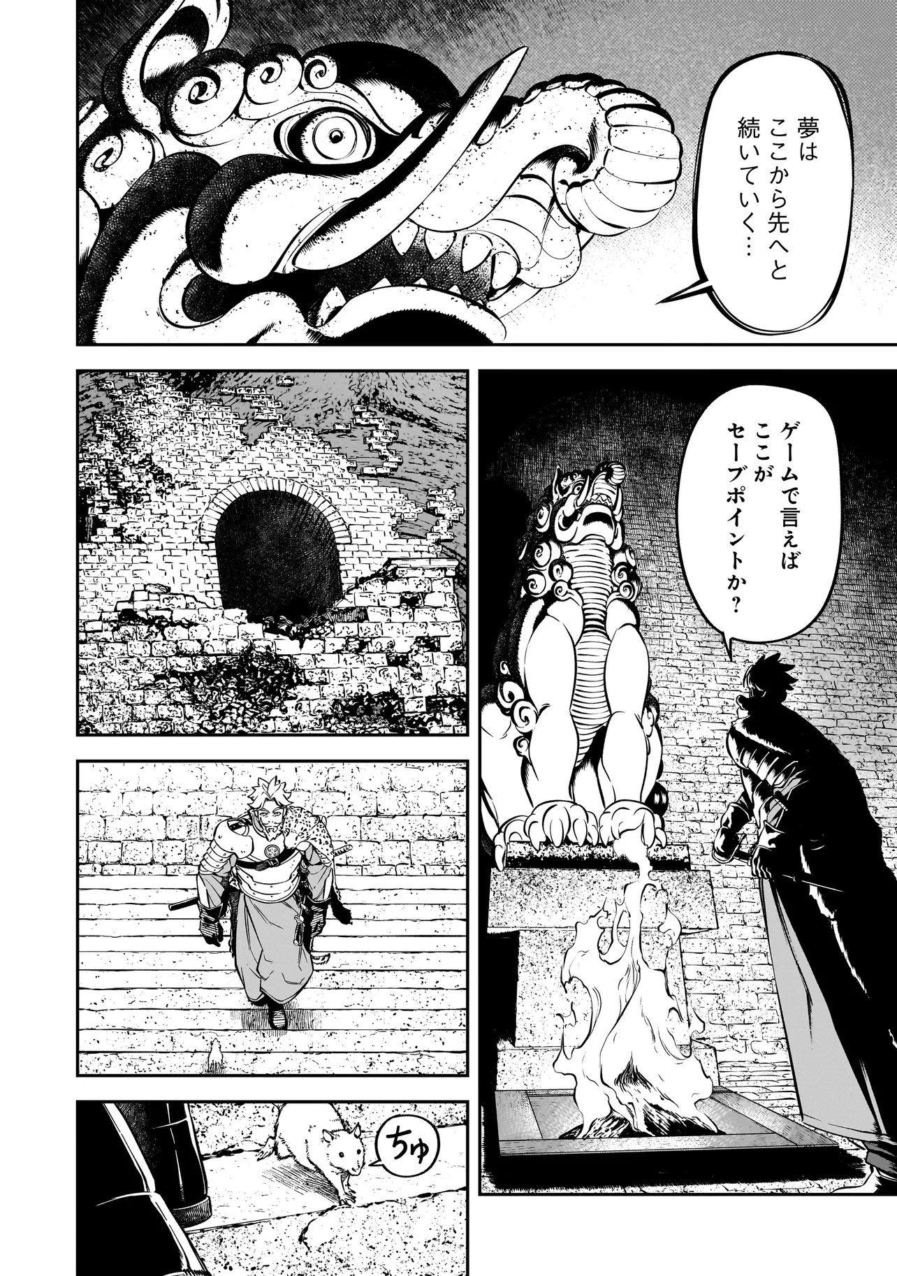 BRAIN ALIVE Chapter 2 page 26 - nihonkuni.com