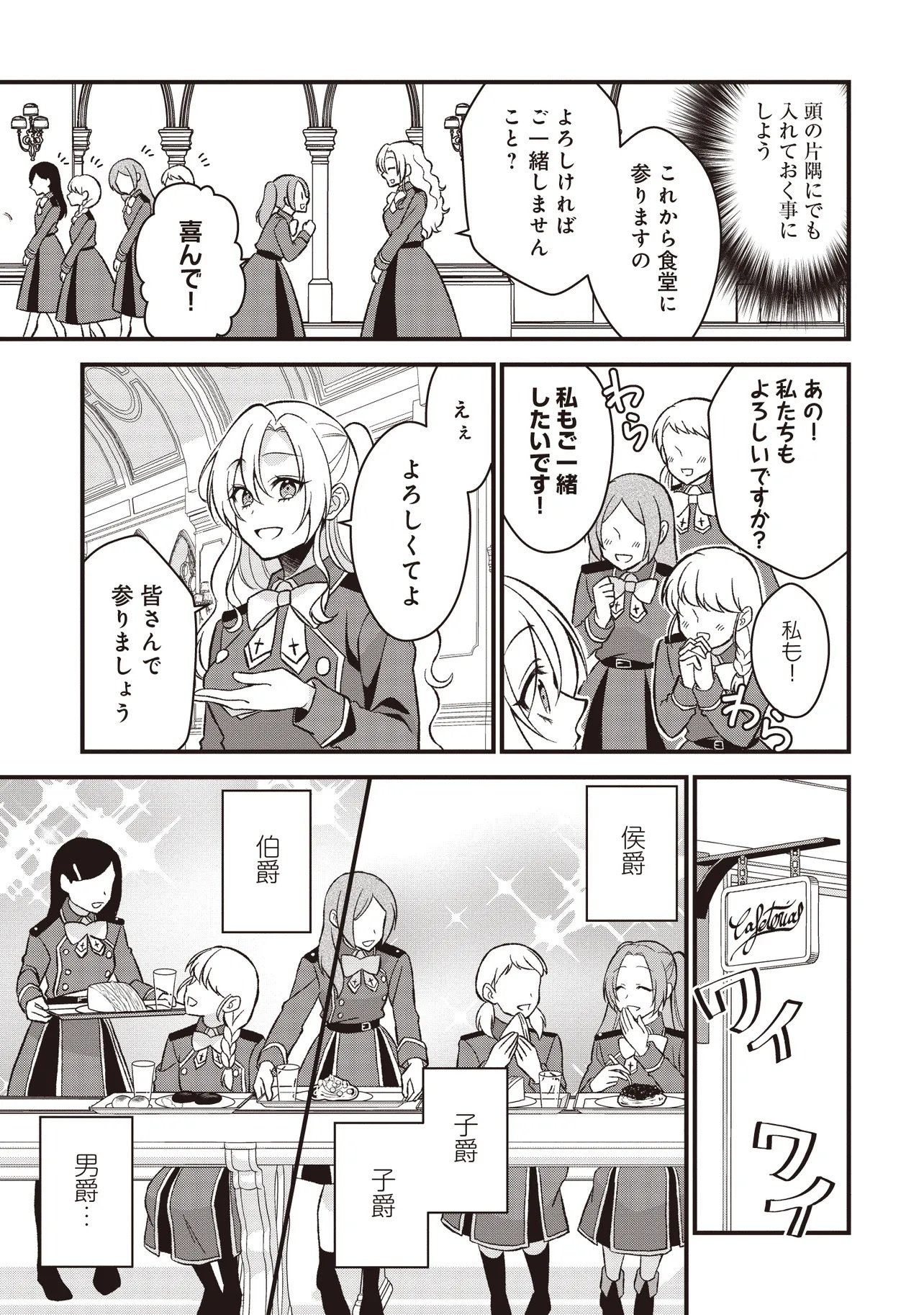 ORE DAKE GA MAHOU TSUKAI ZOKU NO ISEKAI Chapter 1 page 25 - nihonkuni.com