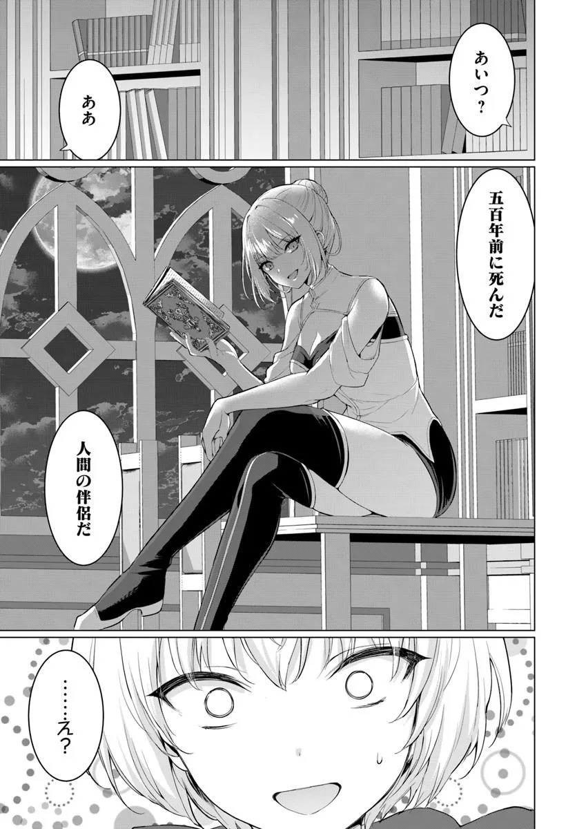 YUUSHA NI ZENBU UBAWARETA ORE WA YUUSHA NO HAHAOYA TO PARTY WO KUMIMASHITA! Chapter 39 page 15 - nihonkuni.com