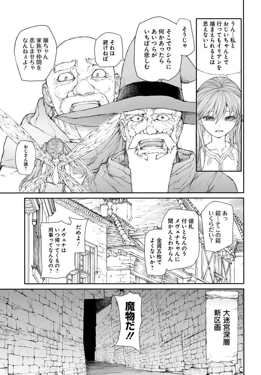 BENRIYA SAITOU-SAN, ISEKAI NI IKU Chap 374 - Pic 4