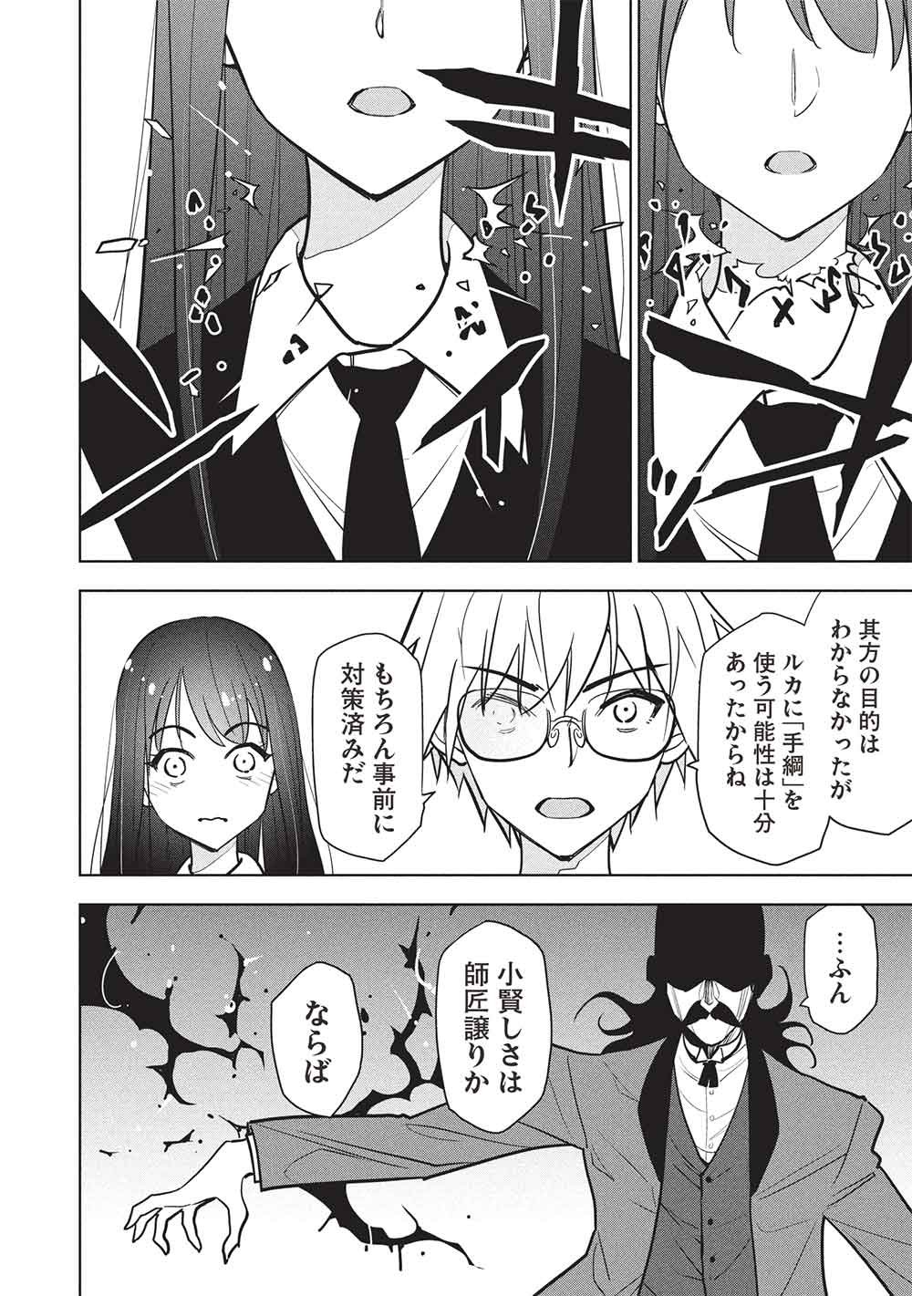 NECROMANCER WA TENTEKOMAI!! - RAW Chapter 10 page 20 - nihonkuni.com