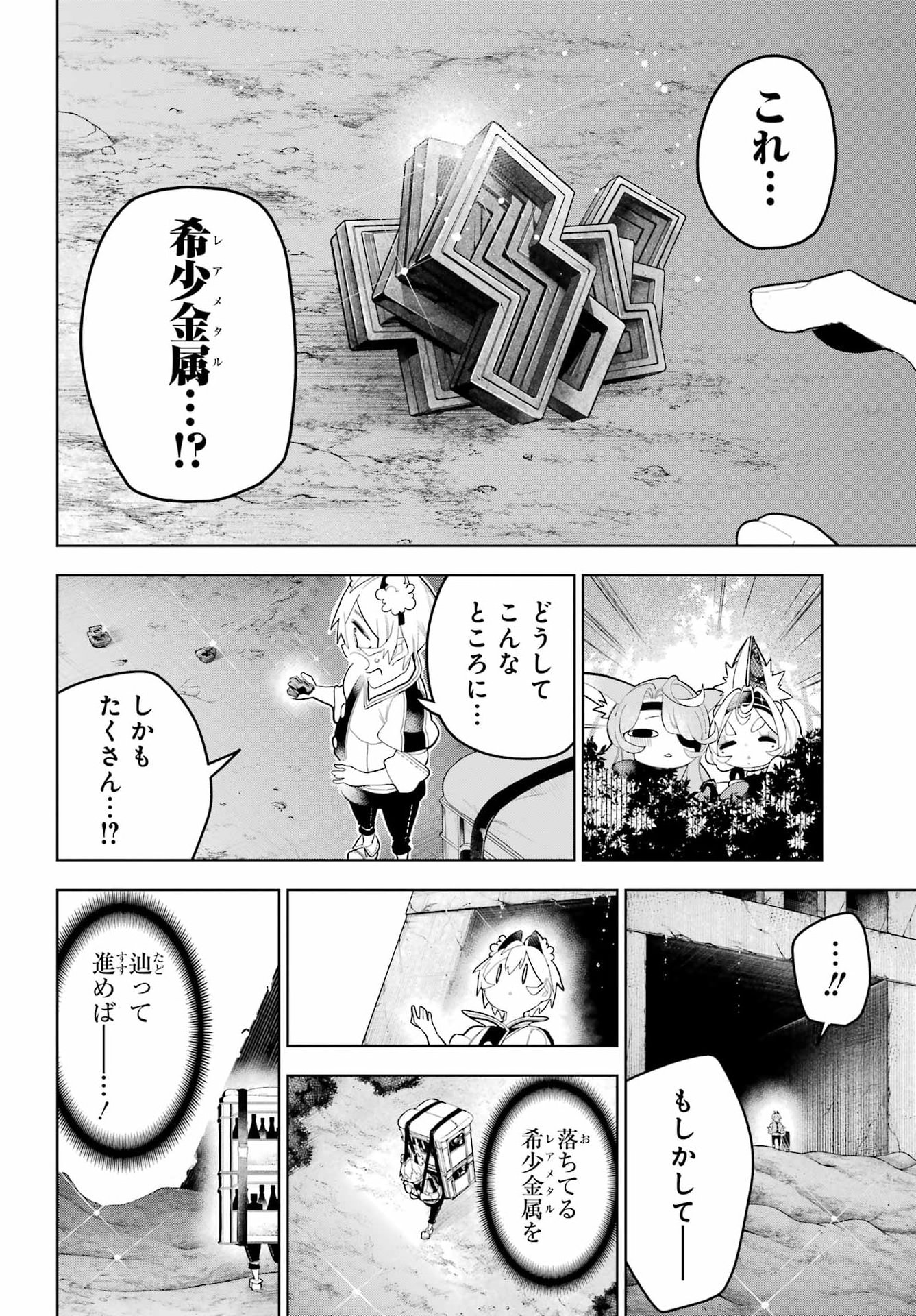 SHUUMATSU NEKO SHOUNIN Chapter 4 page 26 - nihonkuni.com