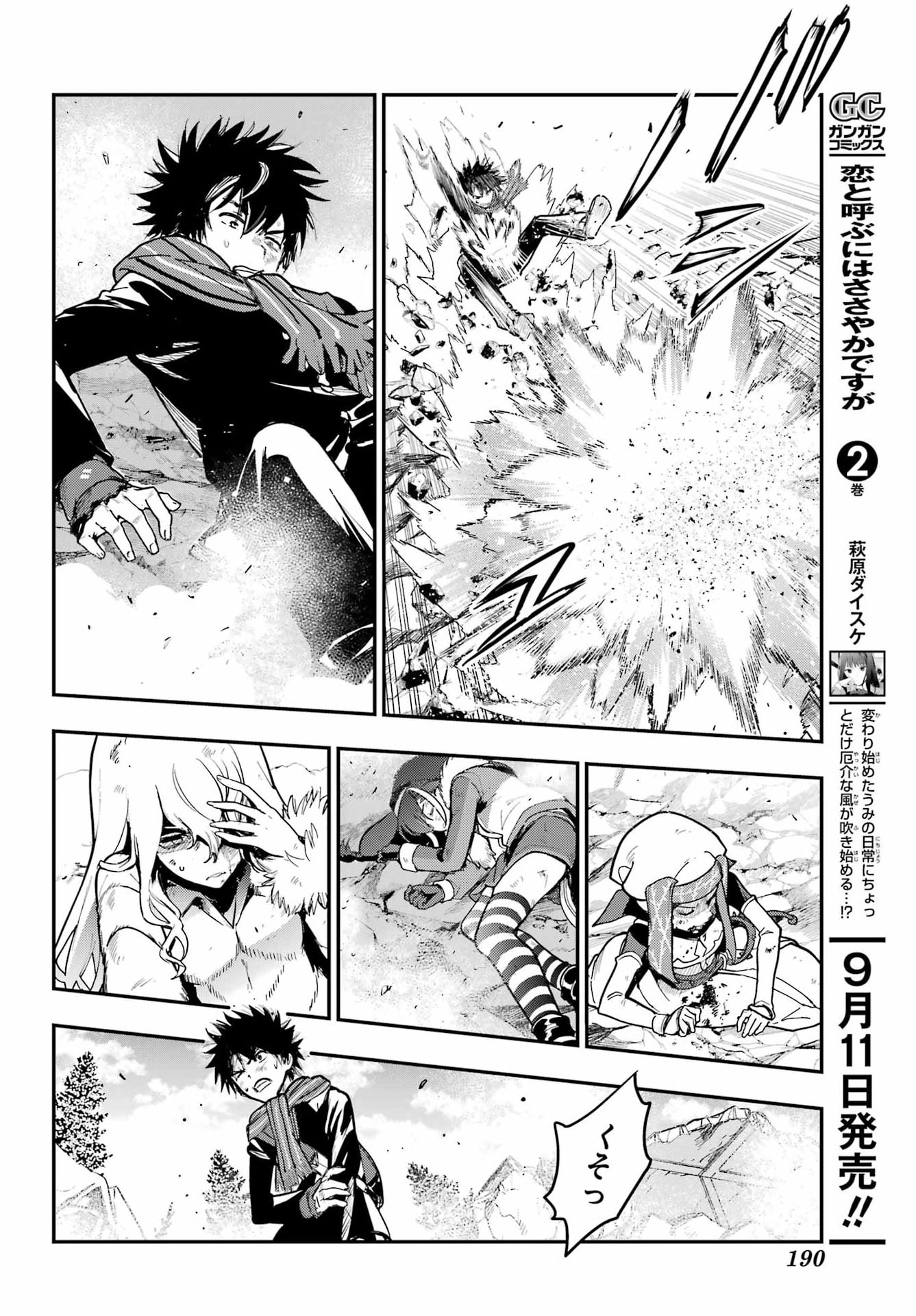 TOARU MAJUTSU NO KINSHO MOKUROKU Chapter 218 - Page 10