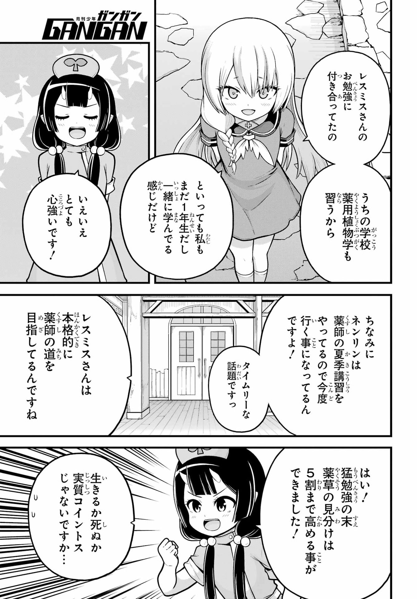 FUTOKU NO GUILD - RAW Chapter 111 page 25 - nihonkuni.com