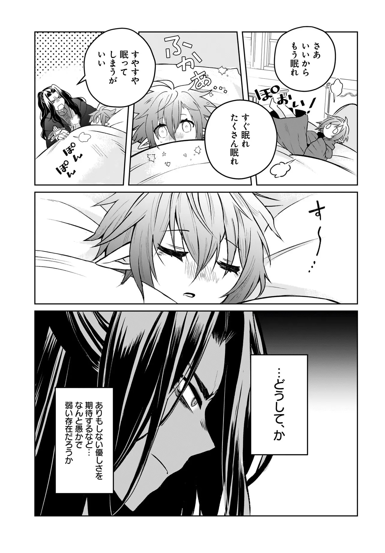 ORE DAKE GA MAHOU TSUKAI ZOKU NO ISEKAI Chap 1 - Pic 41