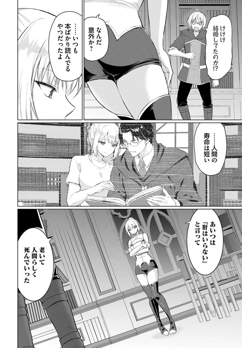 YUUSHA NI ZENBU UBAWARETA ORE WA YUUSHA NO HAHAOYA TO PARTY WO KUMIMASHITA! Chapter 39 page 16 - nihonkuni.com