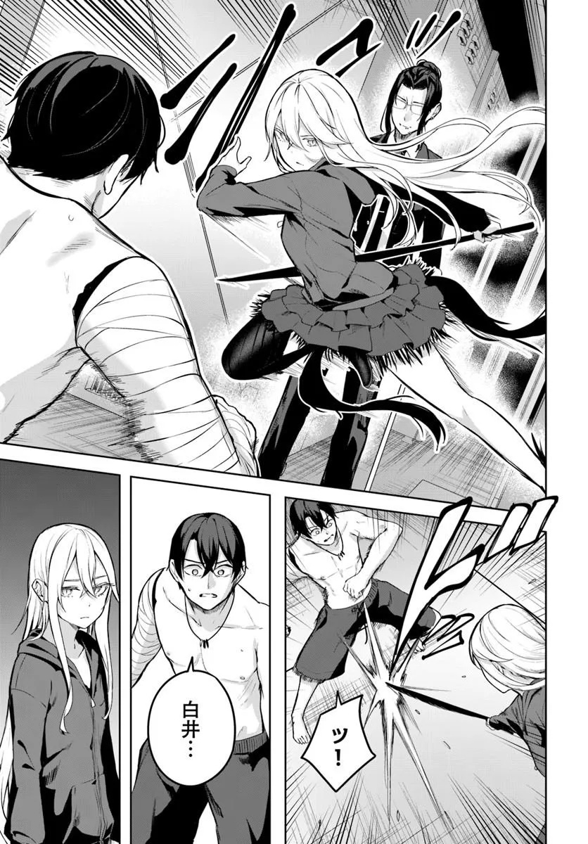 Kamigakushi no Rakuen Chap 58 - Pic 3