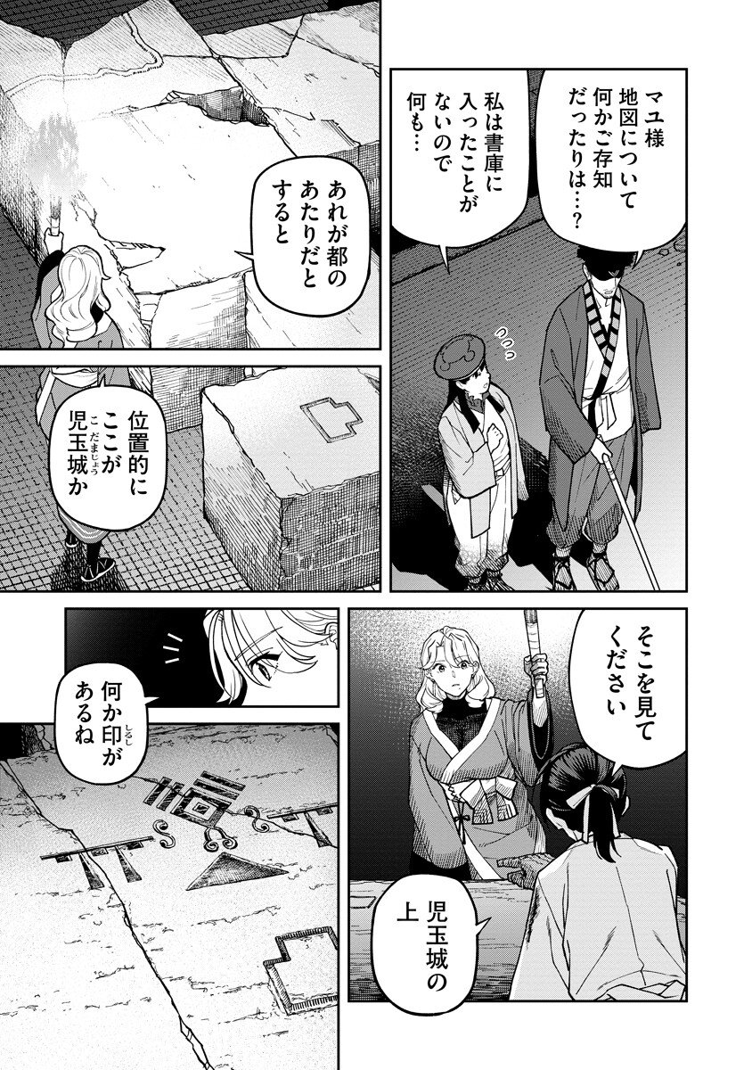 ISHIGAMI SENKI Chapter 38.1 page 11 - nihonkuni.com