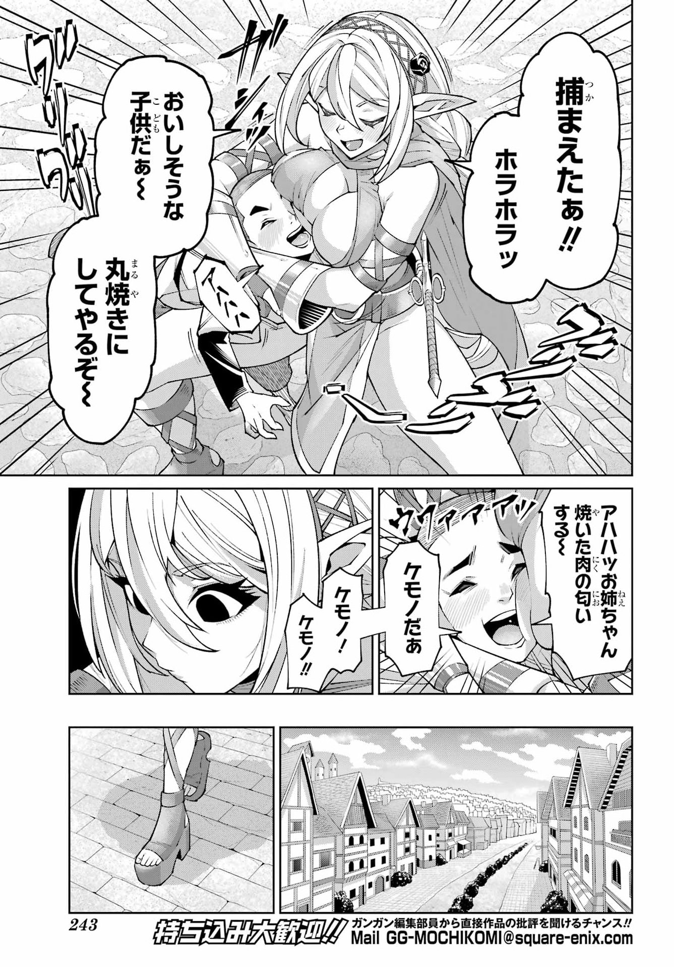 OSANANAJIMI TO NO YAKUSOKU WO HATASU TAME NI HYAKUNEN SHUUGYOU SHITA ROU YUUSHA, NOKORI NO JUMYOU DE MAOU WO UTSU Chapter 2 page 11 - nihonkuni.com