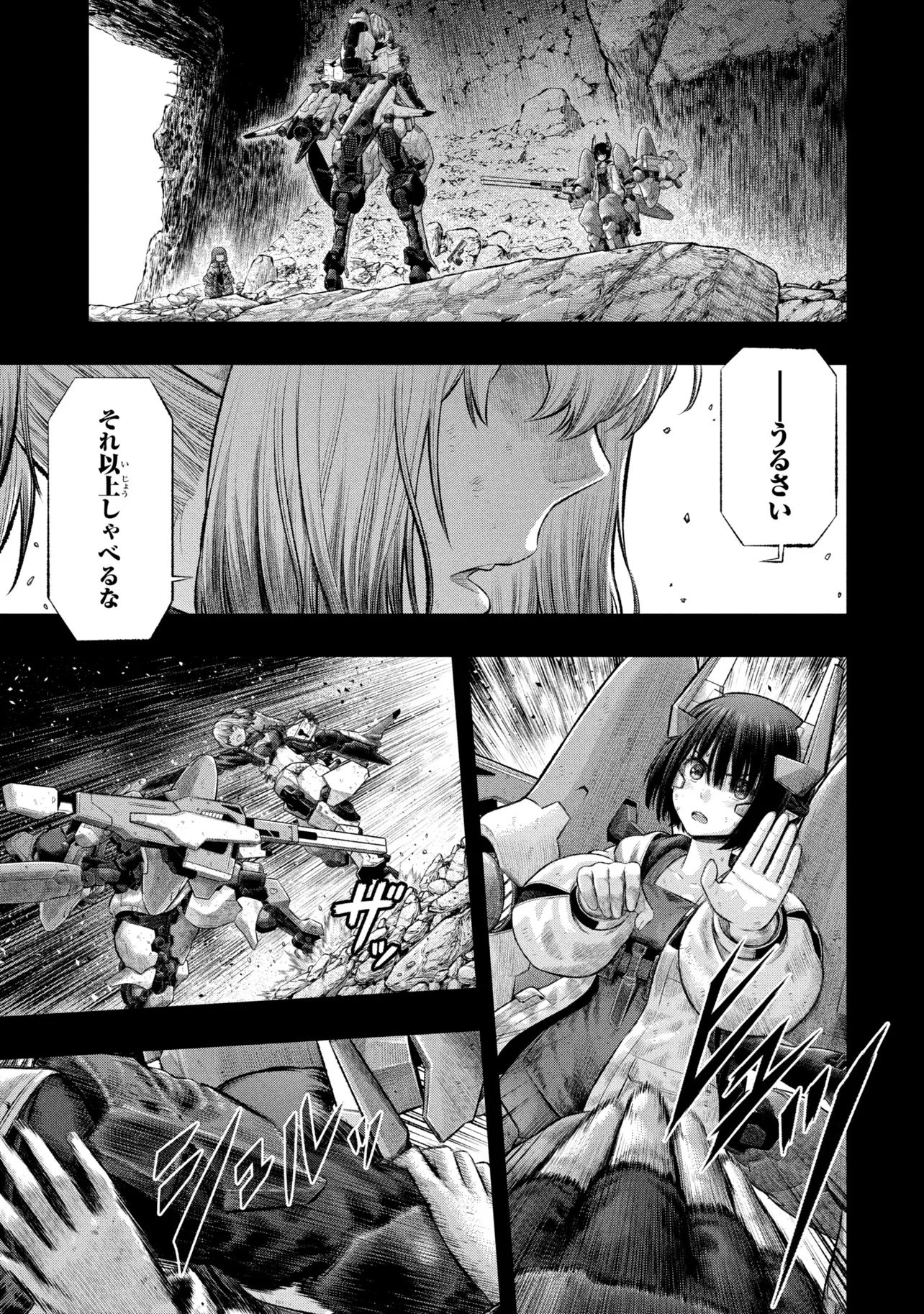 DOLLS NEST:ORPHANS Chapter 5.1 page 15 - nihonkuni.com