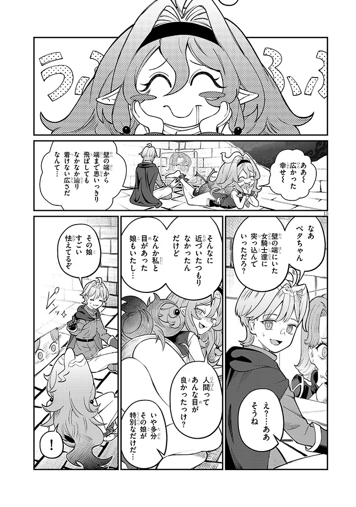 ISEKAI TENSEI DUNGEON MASTER: ONSEN DUNGEON WO TSUKURU Chapter 5 page 15 - nihonkuni.com