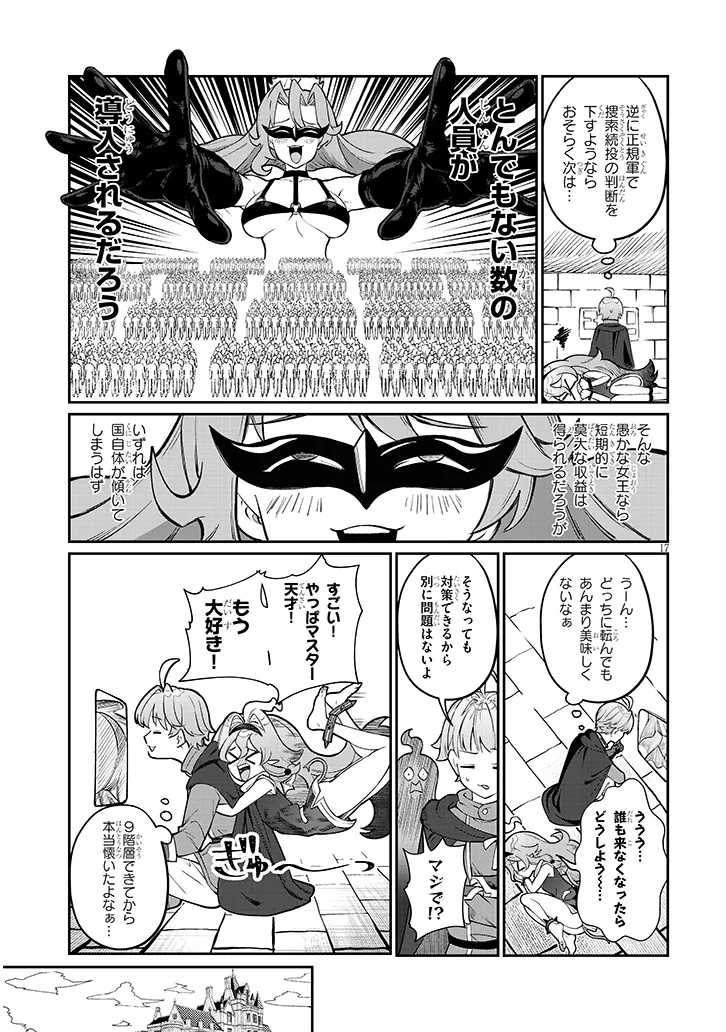ISEKAI TENSEI DUNGEON MASTER: ONSEN DUNGEON WO TSUKURU Chapter 5 page 17 - nihonkuni.com
