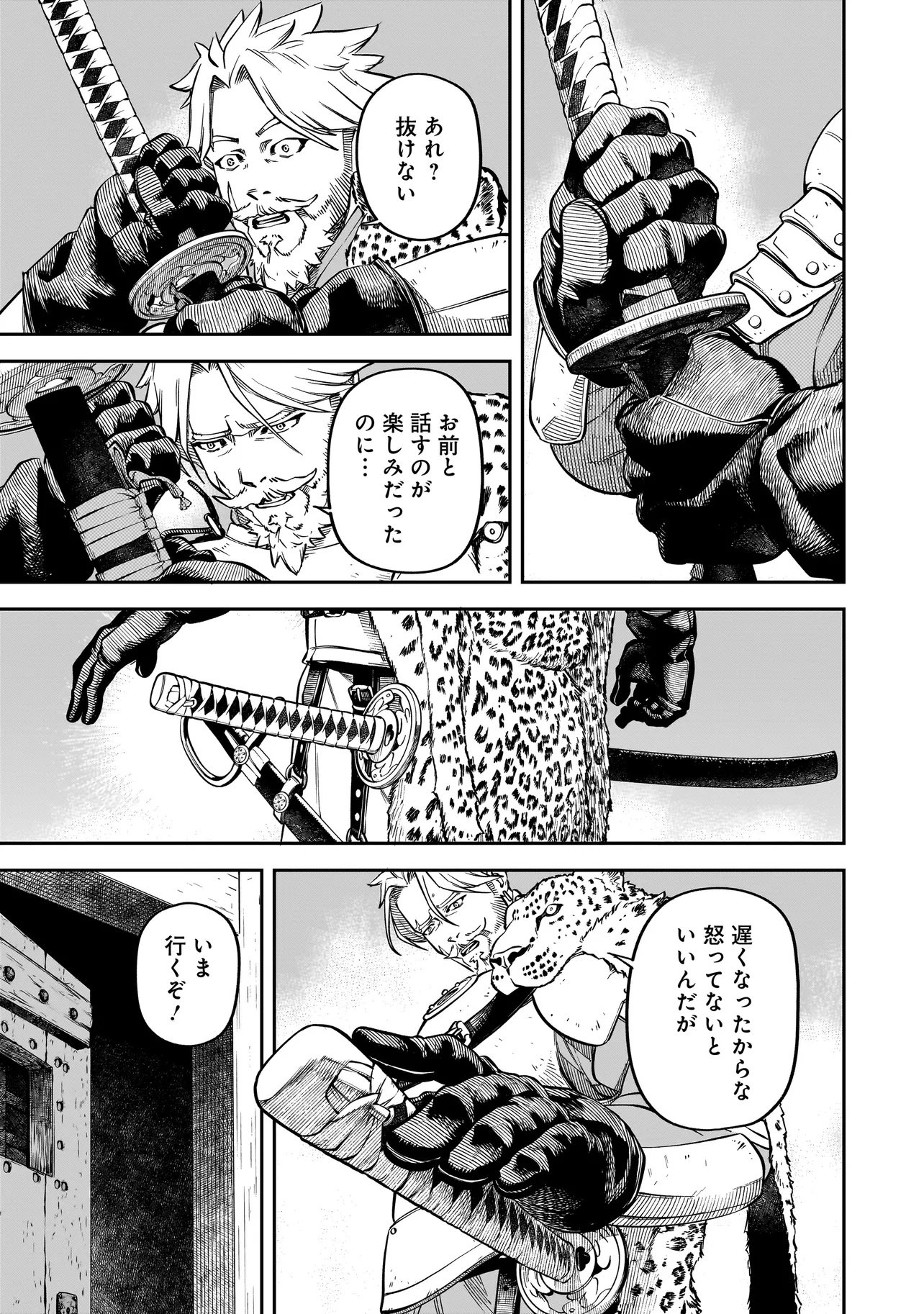 BRAIN ALIVE Chapter 2 page 19 - nihonkuni.com