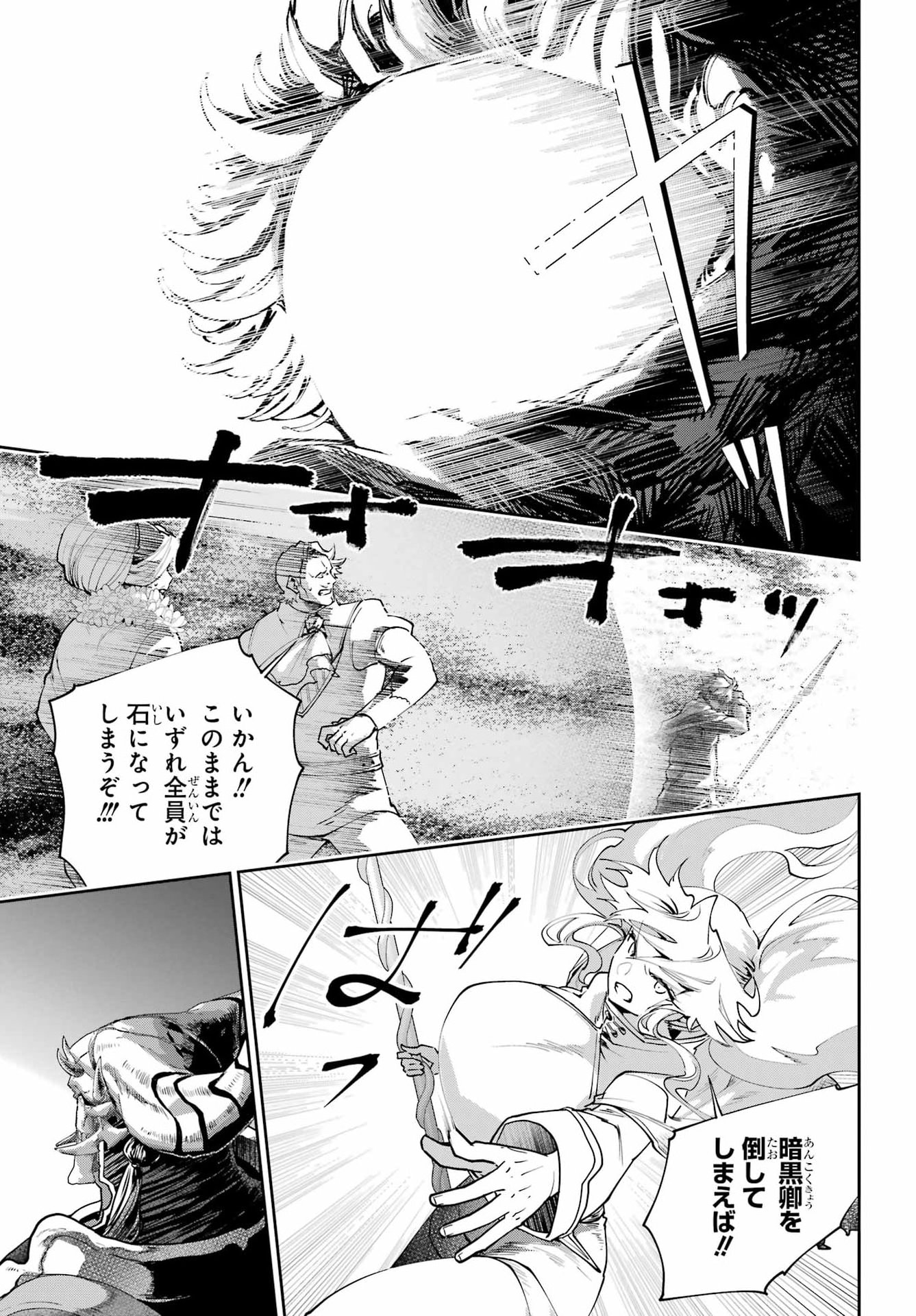 FINAL FANTASY: LOST STRANGER Chapter 79 - Page 29