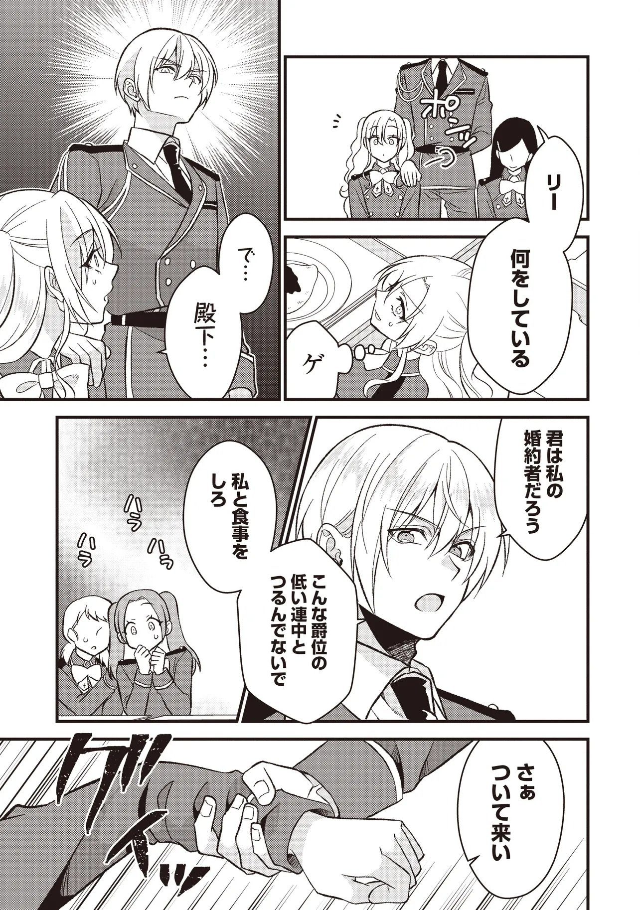 ORE DAKE GA MAHOU TSUKAI ZOKU NO ISEKAI Chapter 1 page 27 - nihonkuni.com