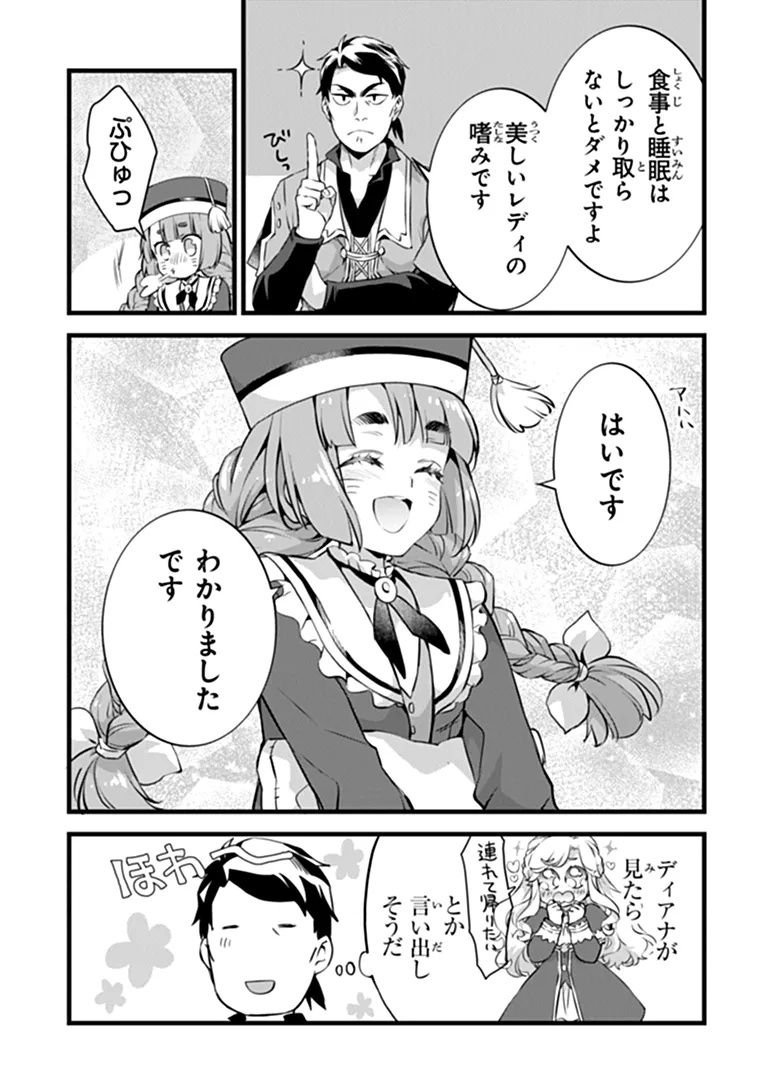 KAJIYA DE HAJIMERU ISEKAI SLOW LIFE (MANGA) - RAW Chapter 32.1 page 14 - nihonkuni.com