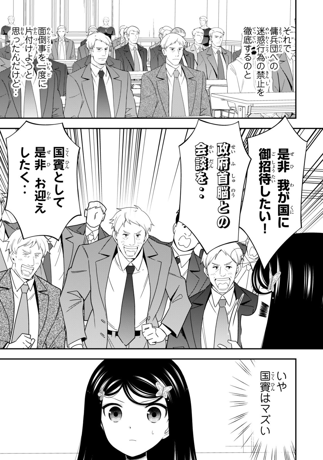 SAVING 80,000 GOLD COINS IN THE DIFFERENT WORLD FOR MY OLD AGE - RAW Chap 132 - Pic 5