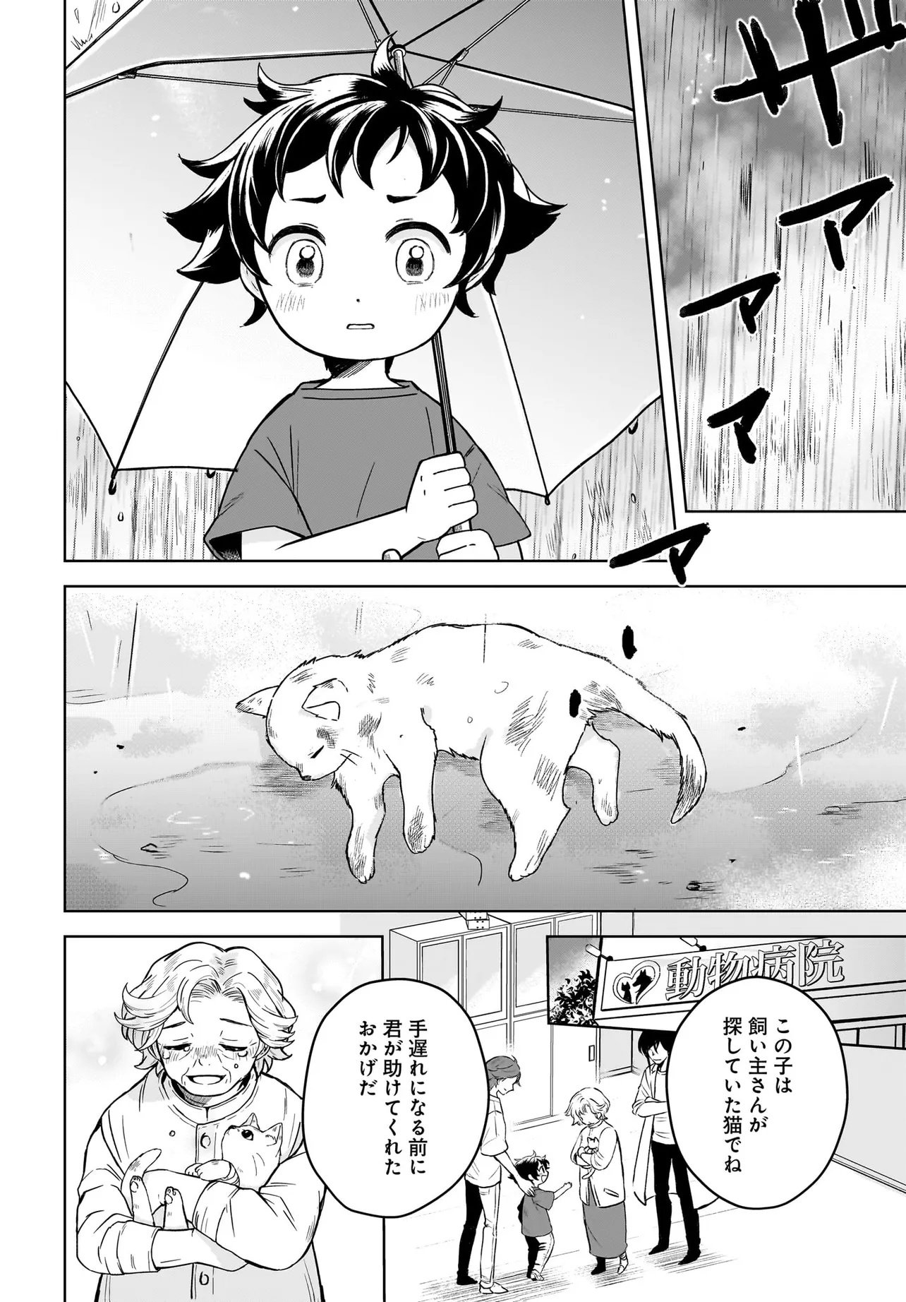 ORE DAKE GA MAHOU TSUKAI ZOKU NO ISEKAI Chap 1 - Pic 4