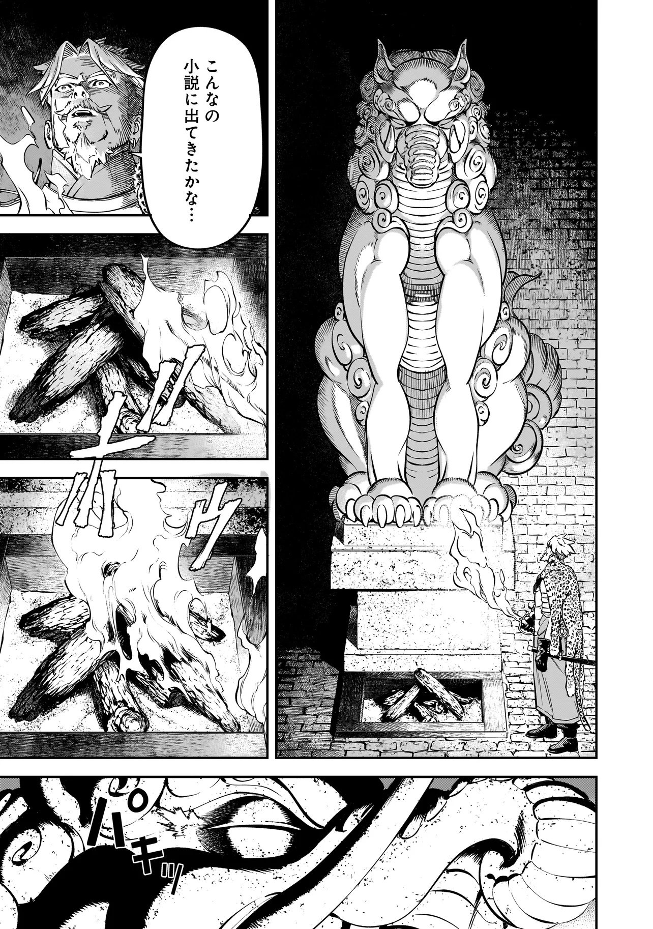 BRAIN ALIVE Chapter 2 page 25 - nihonkuni.com