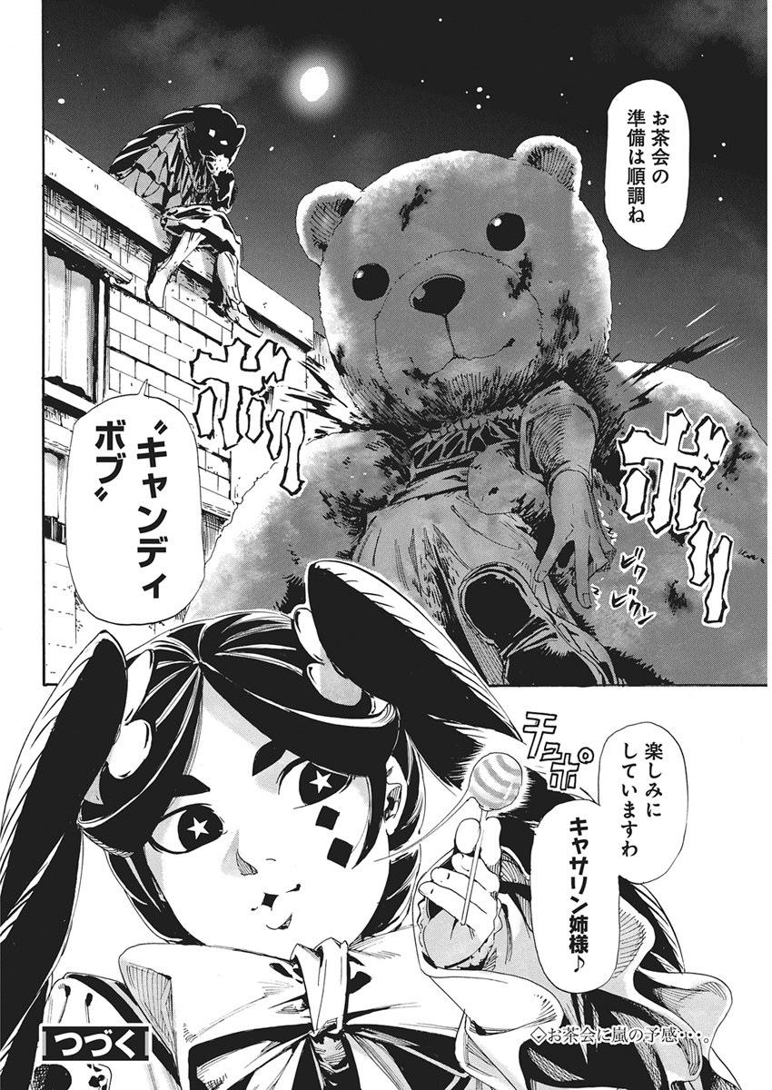 HORYO EIYUU: SUTEGOMA NI SARETA KENYAKU WA TEKIKOKU DE NARIAGARU Chapter 26 page 22 - nihonkuni.com