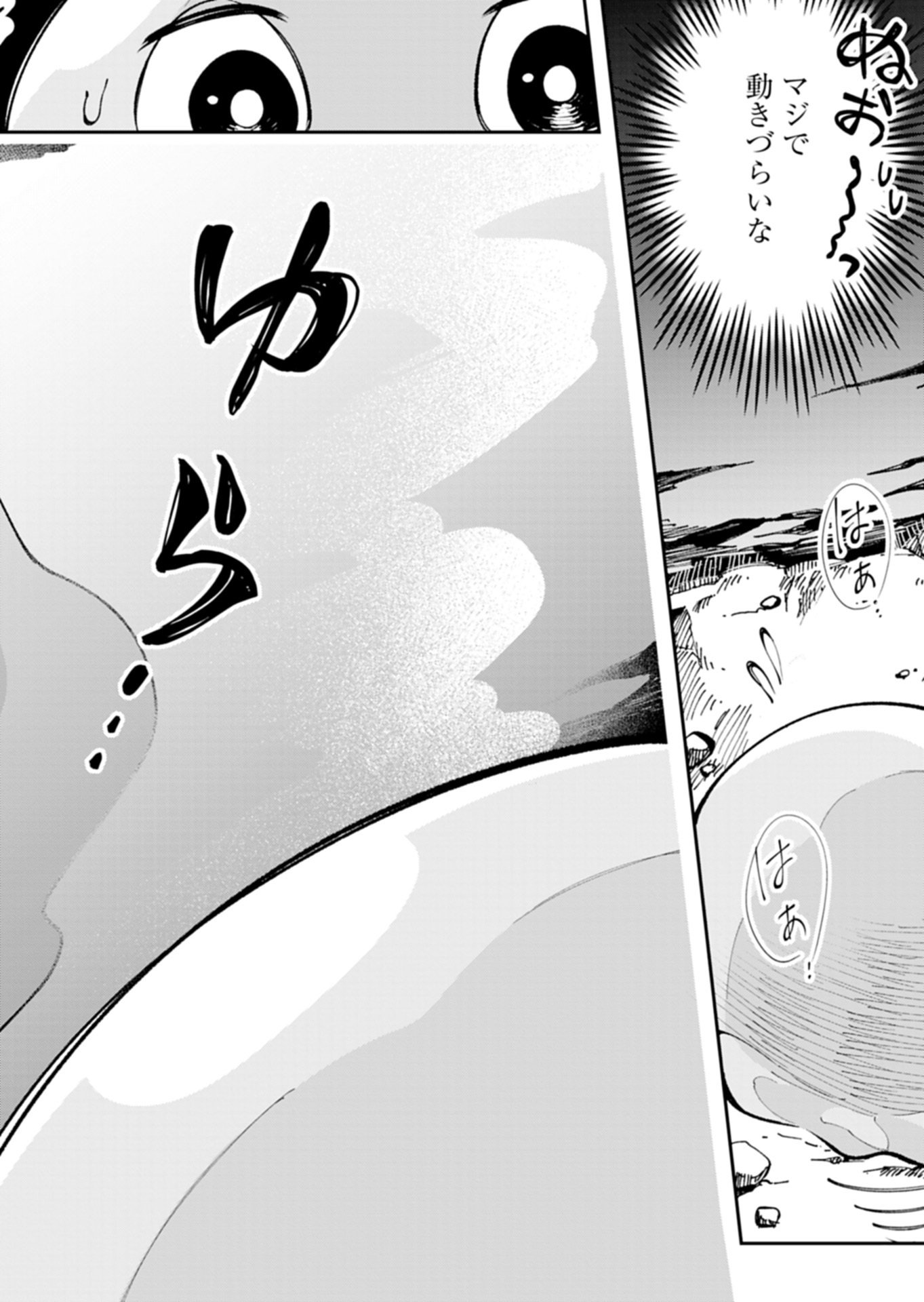 GREEN SLIME NI TENSEI SHITA ORE WA, NOROWARETA ISEKAI WO MIDORI DE IPPAI NI SURU YOU DESU Chapter 1 - Page 10