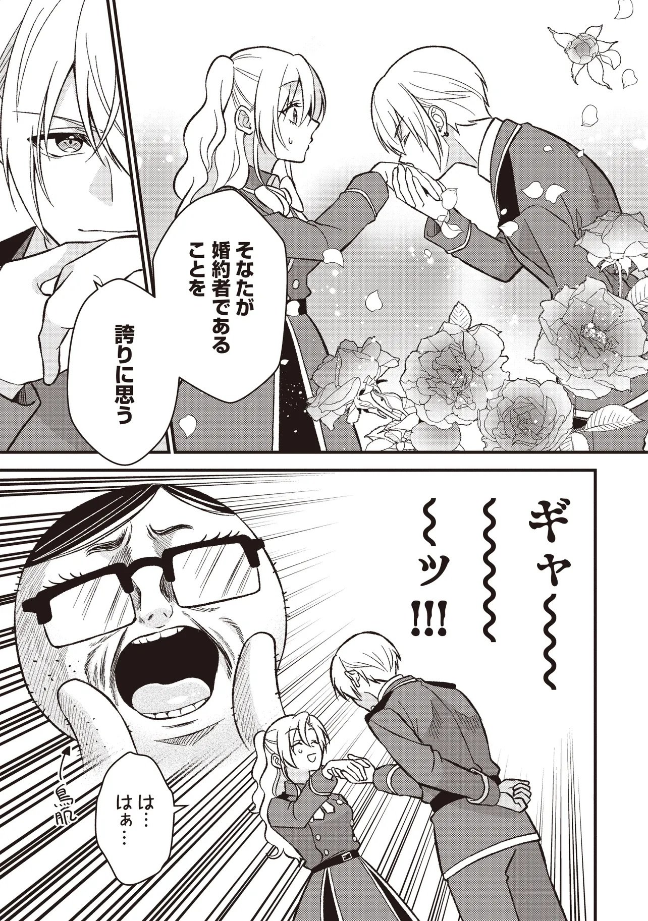 ORE DAKE GA MAHOU TSUKAI ZOKU NO ISEKAI Chapter 1 page 21 - nihonkuni.com