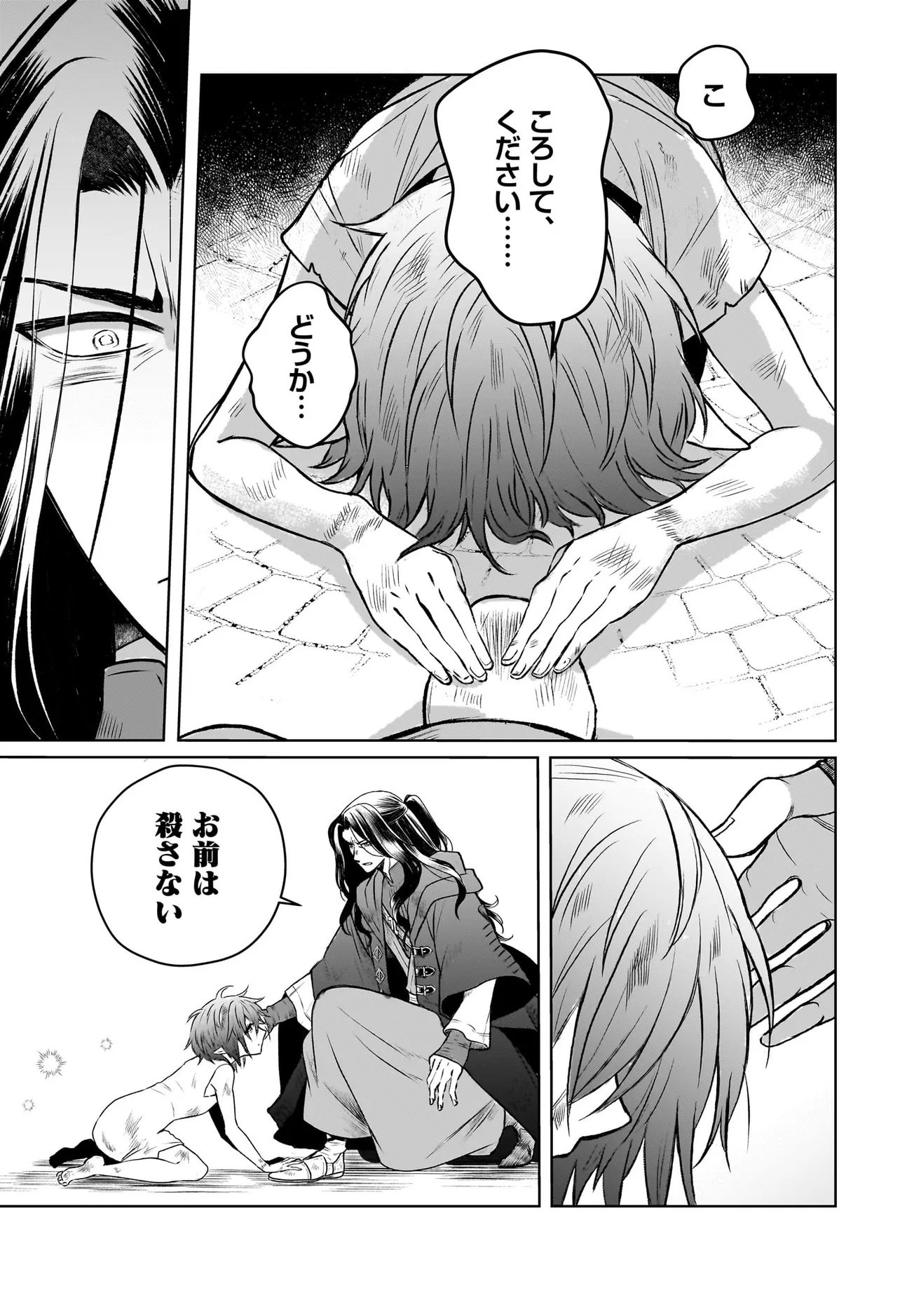 ORE DAKE GA MAHOU TSUKAI ZOKU NO ISEKAI Chap 1 - Pic 31