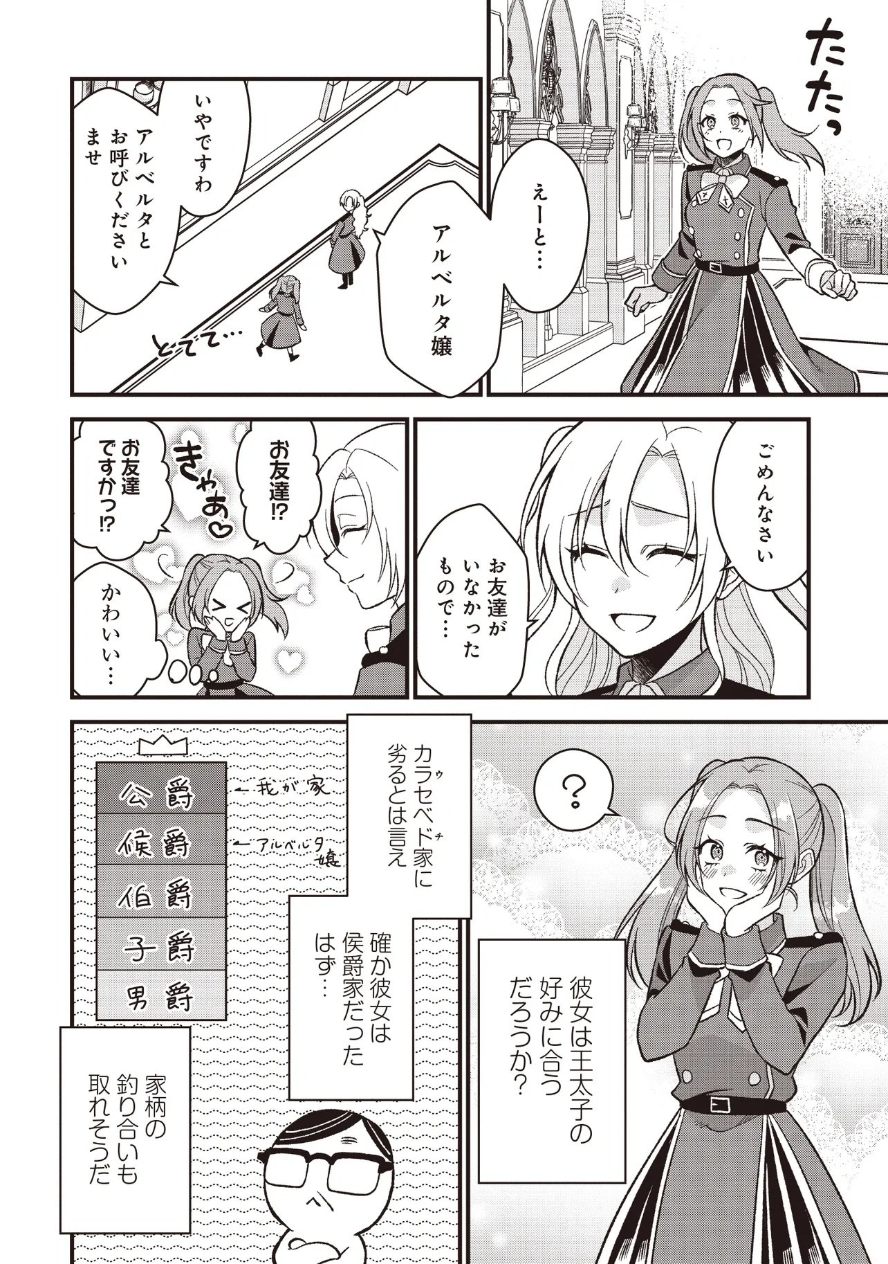 ORE DAKE GA MAHOU TSUKAI ZOKU NO ISEKAI Chapter 1 page 24 - nihonkuni.com