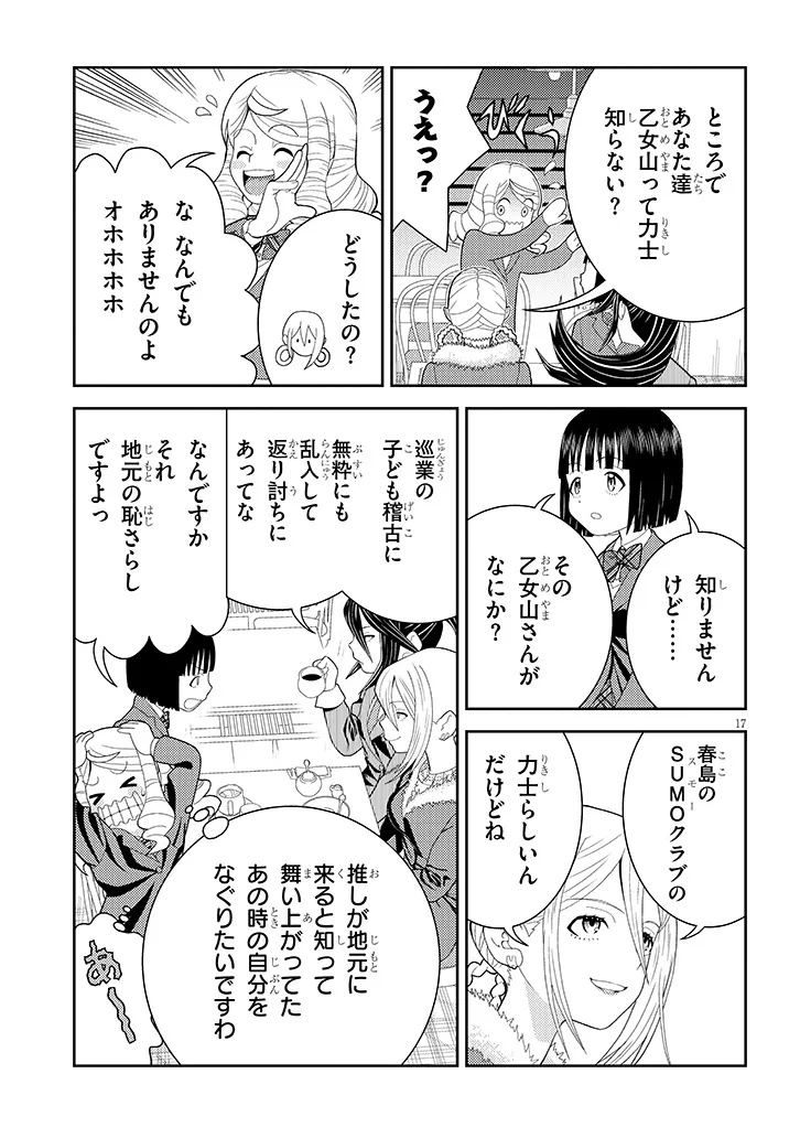 HAKKEYOI DESUWA! Chapter 3 page 17 - nihonkuni.com