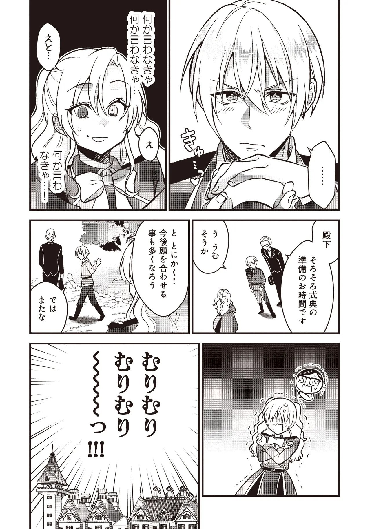 ORE DAKE GA MAHOU TSUKAI ZOKU NO ISEKAI Chapter 1 page 22 - nihonkuni.com