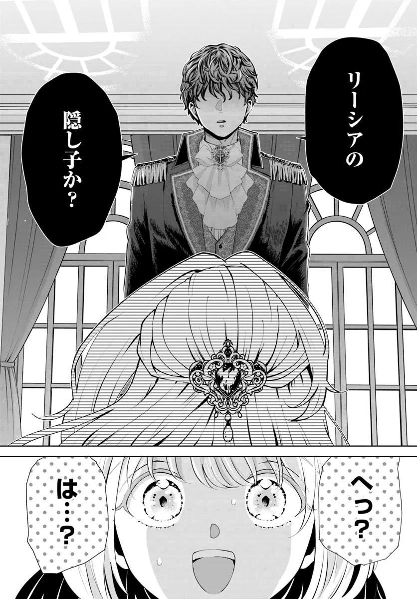 KAKUSHIGO? IIE, TSUMA DESU! ~DANNA SAMA, SONO KAHOGO NA SHUUAI WA CHOTTO GOKAI WO MANEKU TO OMOU NO~ Chapter 2.2 - Page 2
