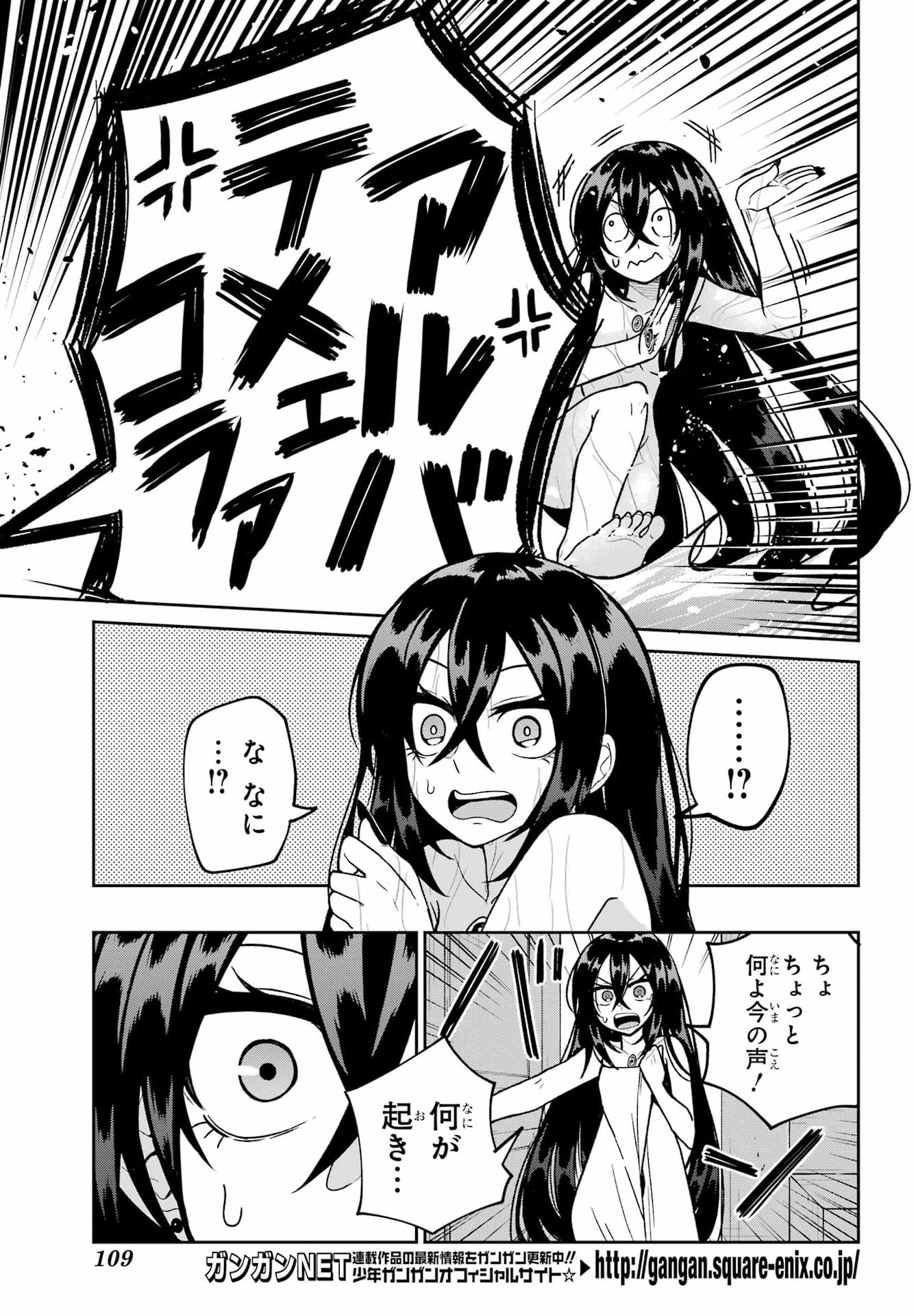 SEIKEN-CHAN WA KOJIRASETE IRU Chapter 3 - Page 9