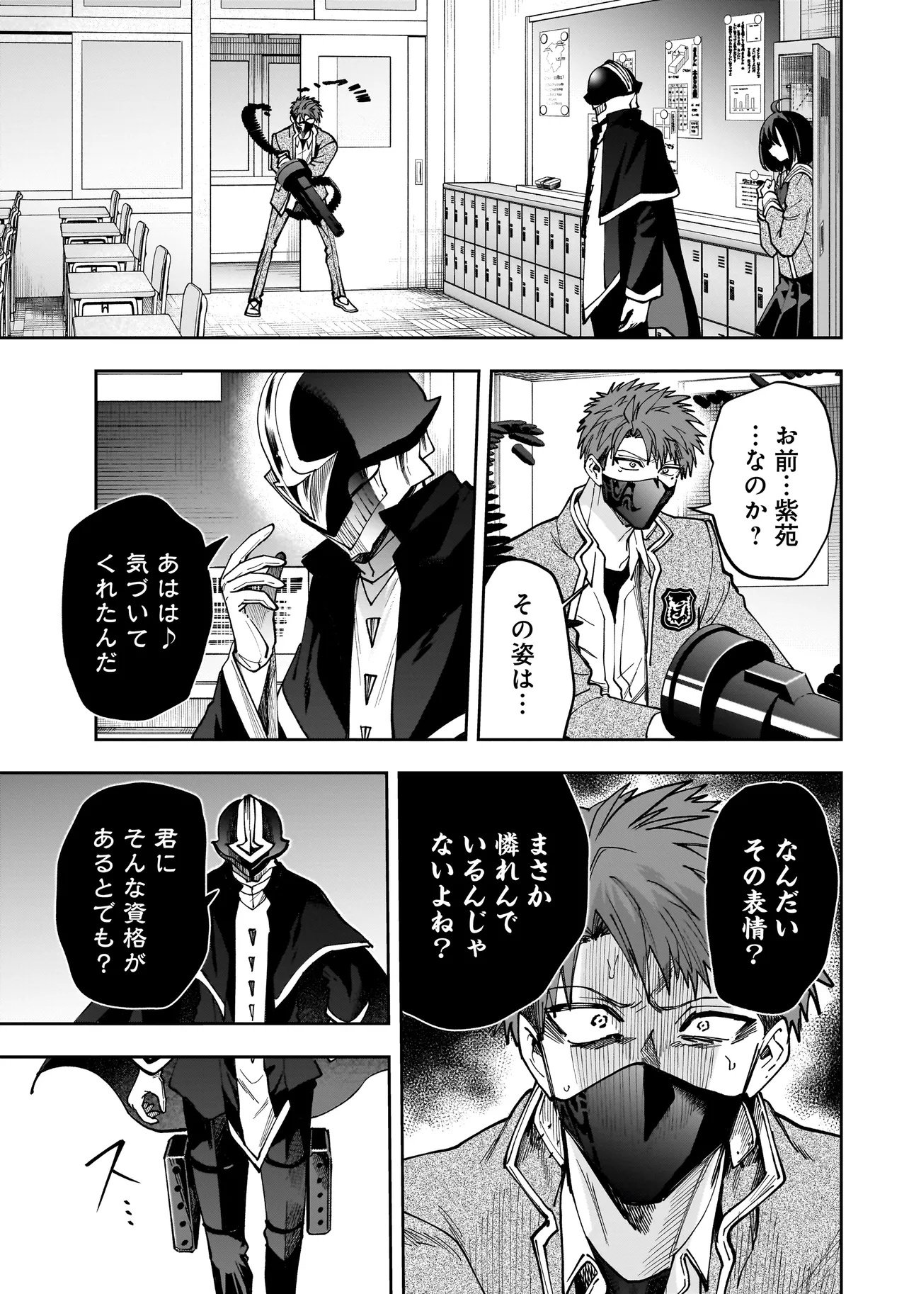 DUNGEON CLASSROOM Chapter 12.1 - Page 7