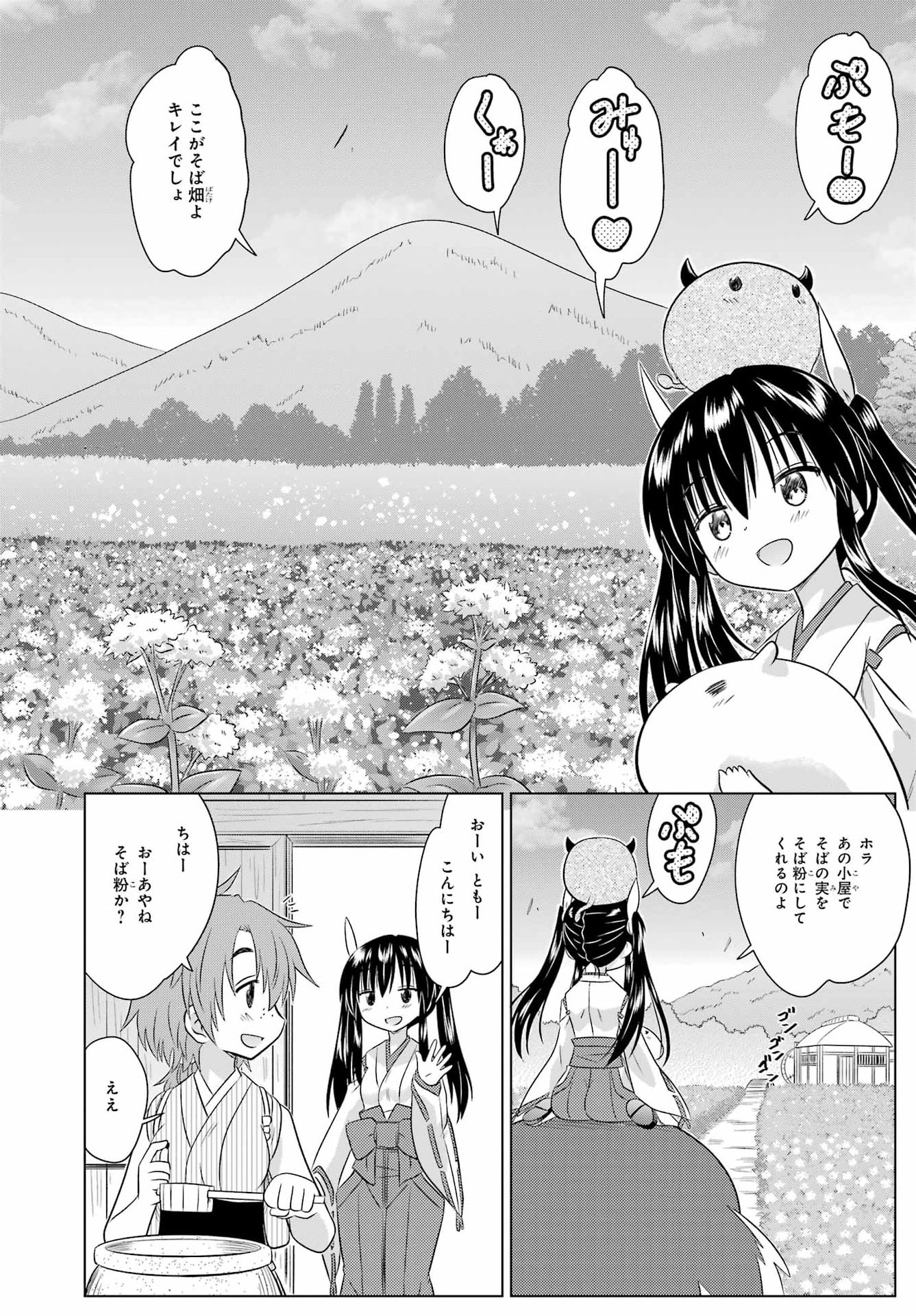 NAGASARETE AIRANTOU Chapter 292 - Page 14