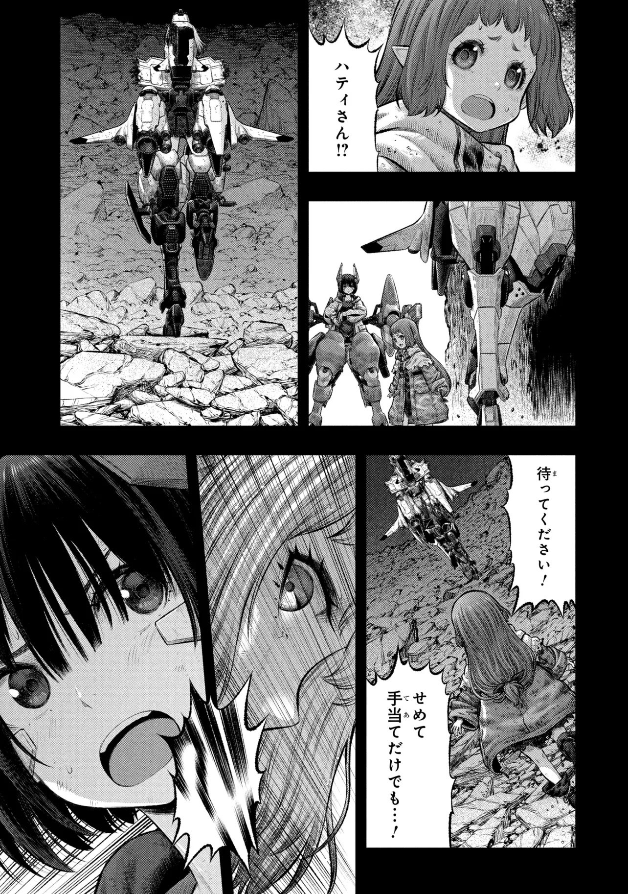 DOLLS NEST:ORPHANS Chapter 5.1 page 7 - nihonkuni.com