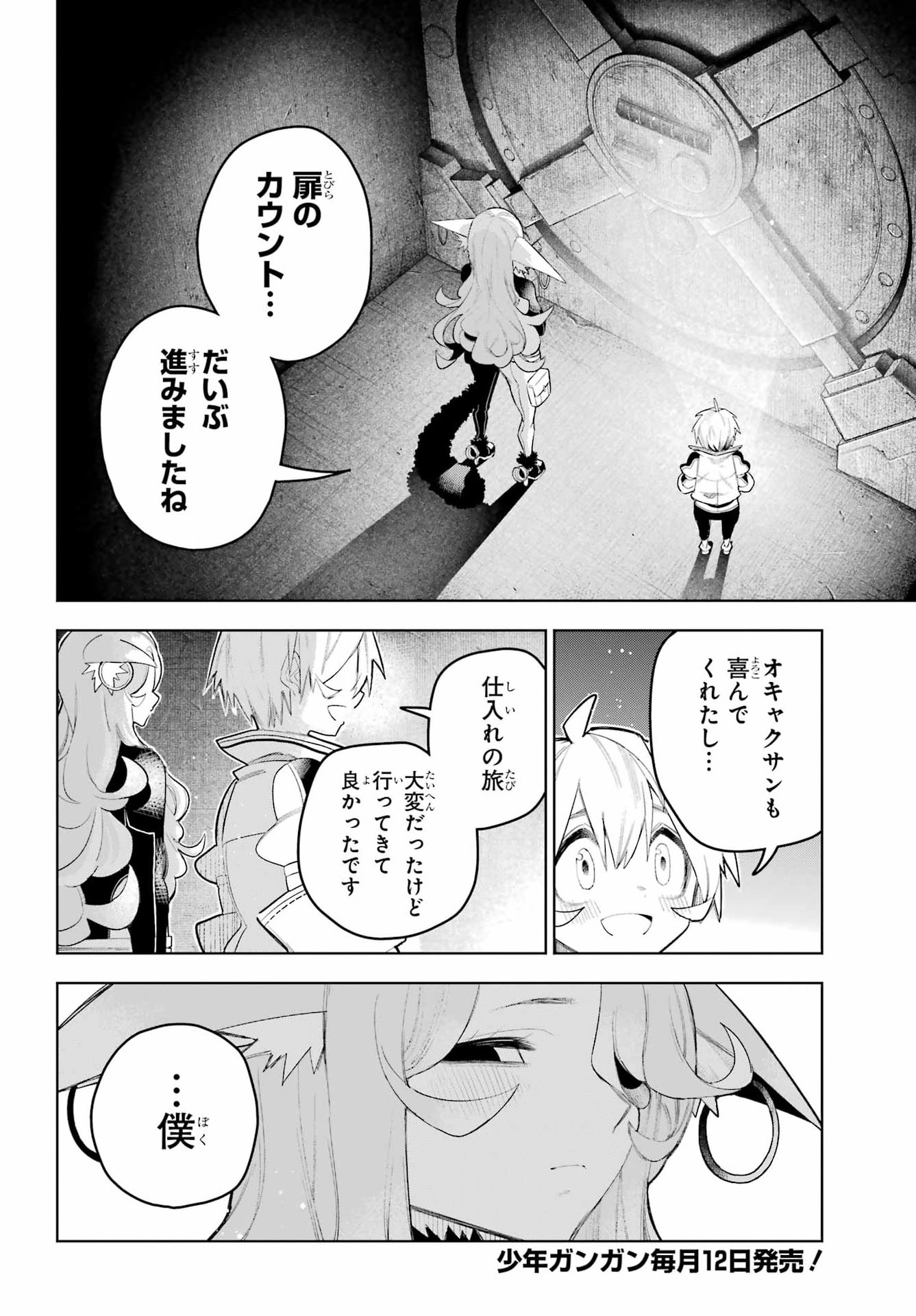 SHUUMATSU NEKO SHOUNIN Chapter 4 page 42 - nihonkuni.com