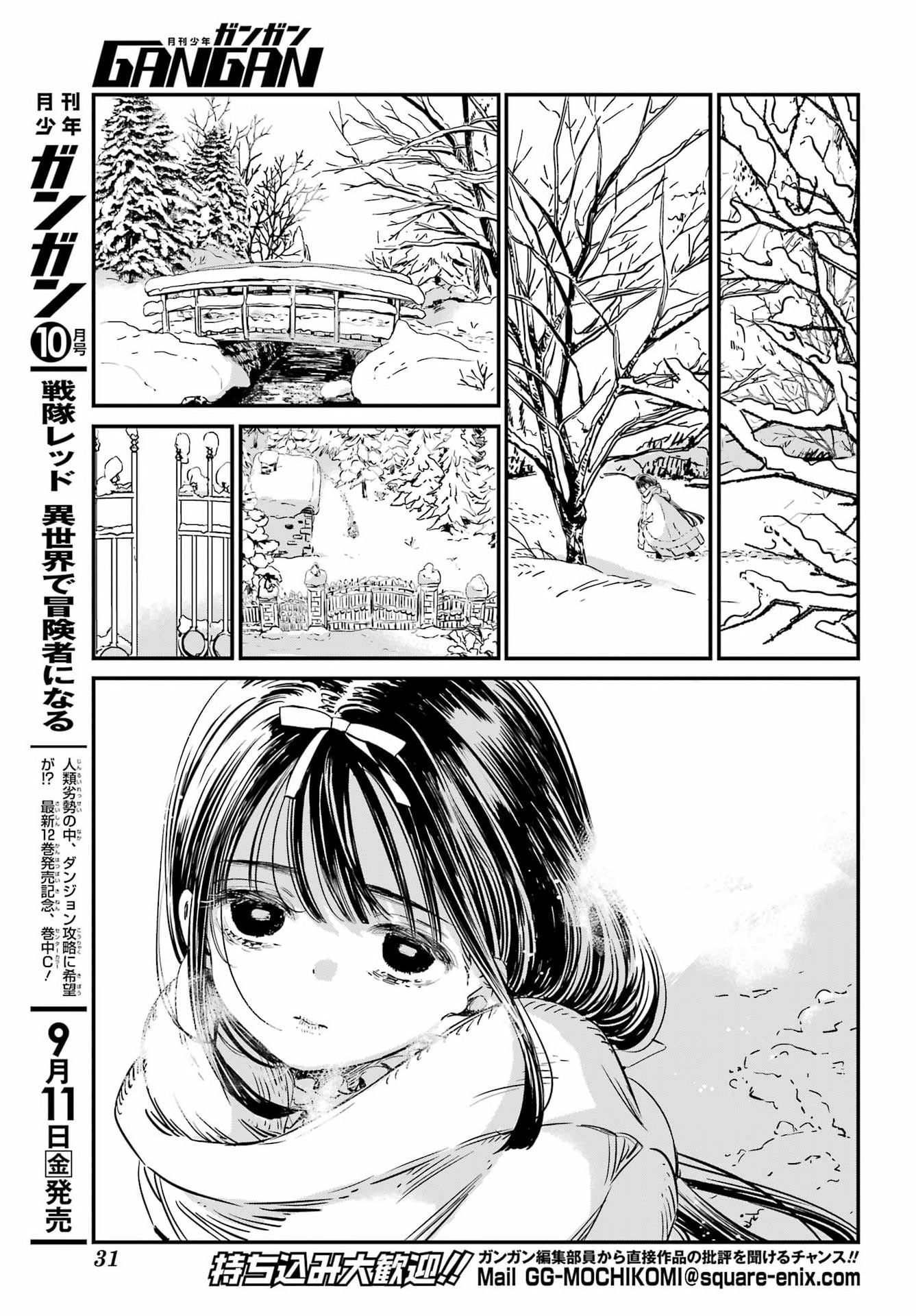 EDEN NO TOU LULUCHIKA KUNYA TO TOU NO MEIKYUU Chapter 1 - Page 8