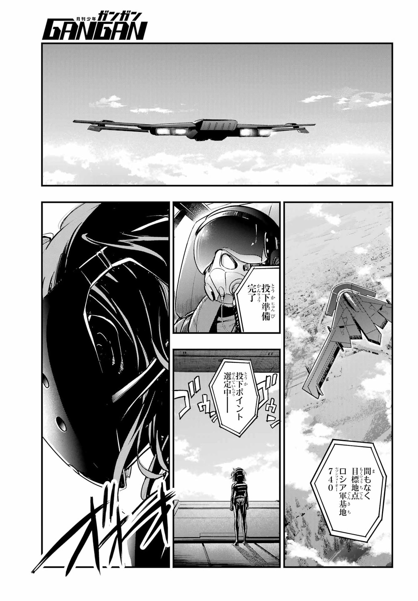 TOARU MAJUTSU NO KINSHO MOKUROKU Chapter 218 - Page 23
