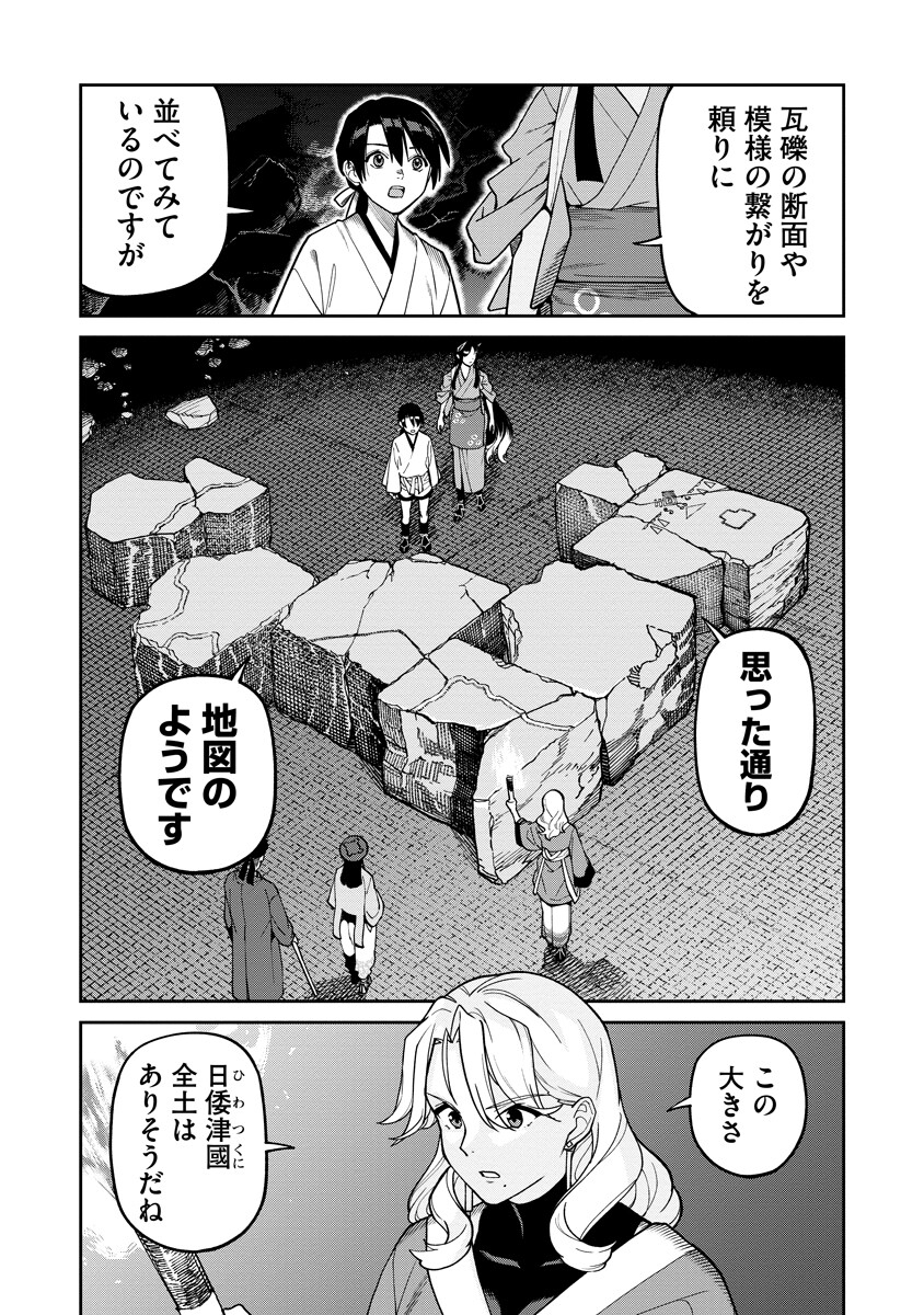 ISHIGAMI SENKI Chapter 38.1 page 10 - nihonkuni.com