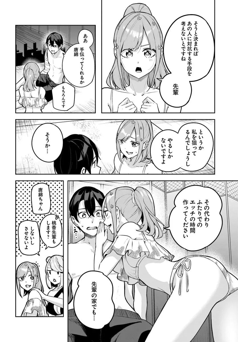 Kamigakushi no Rakuen Chap 58 - Pic 22