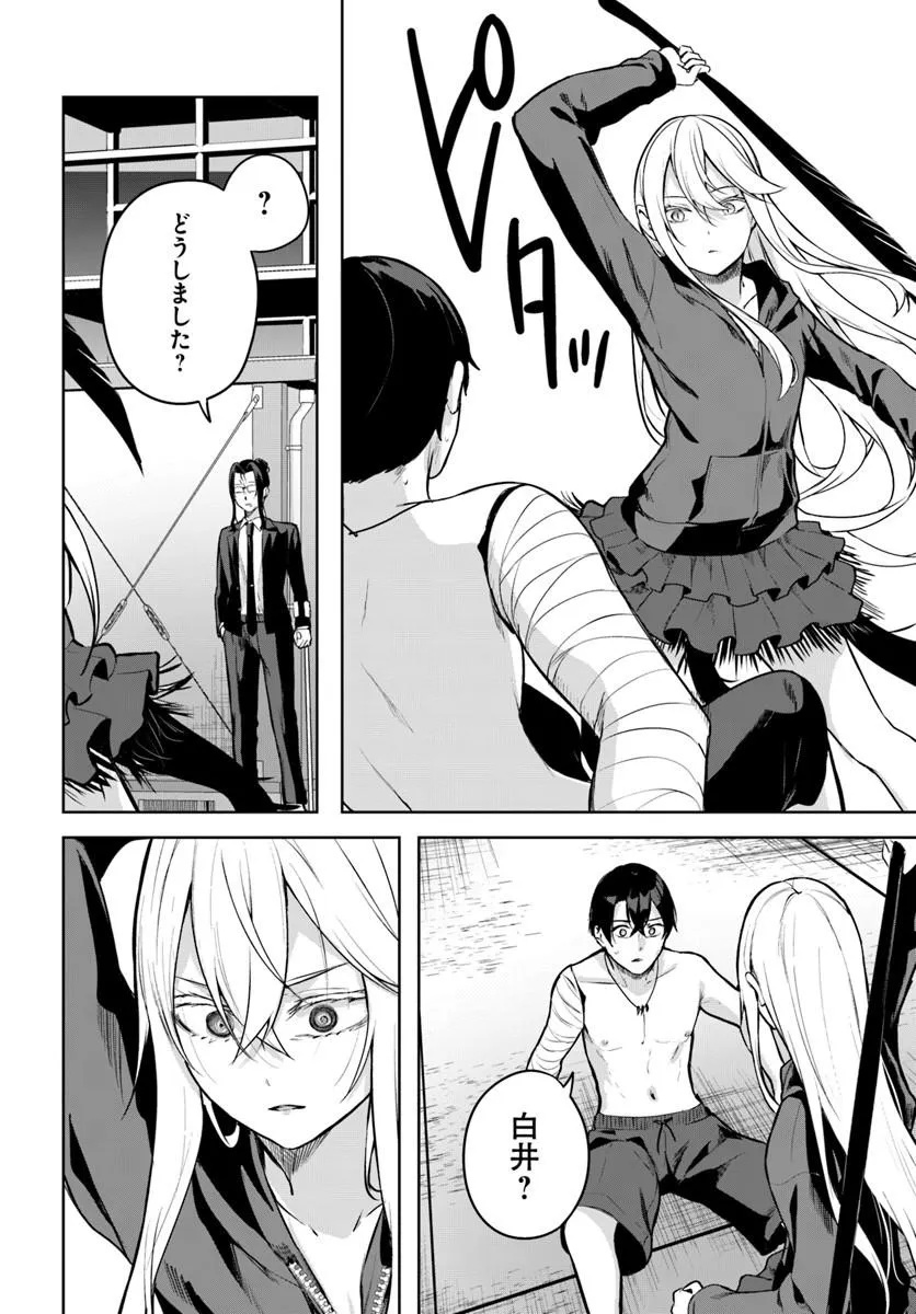 Kamigakushi no Rakuen Chap 58 - Pic 10