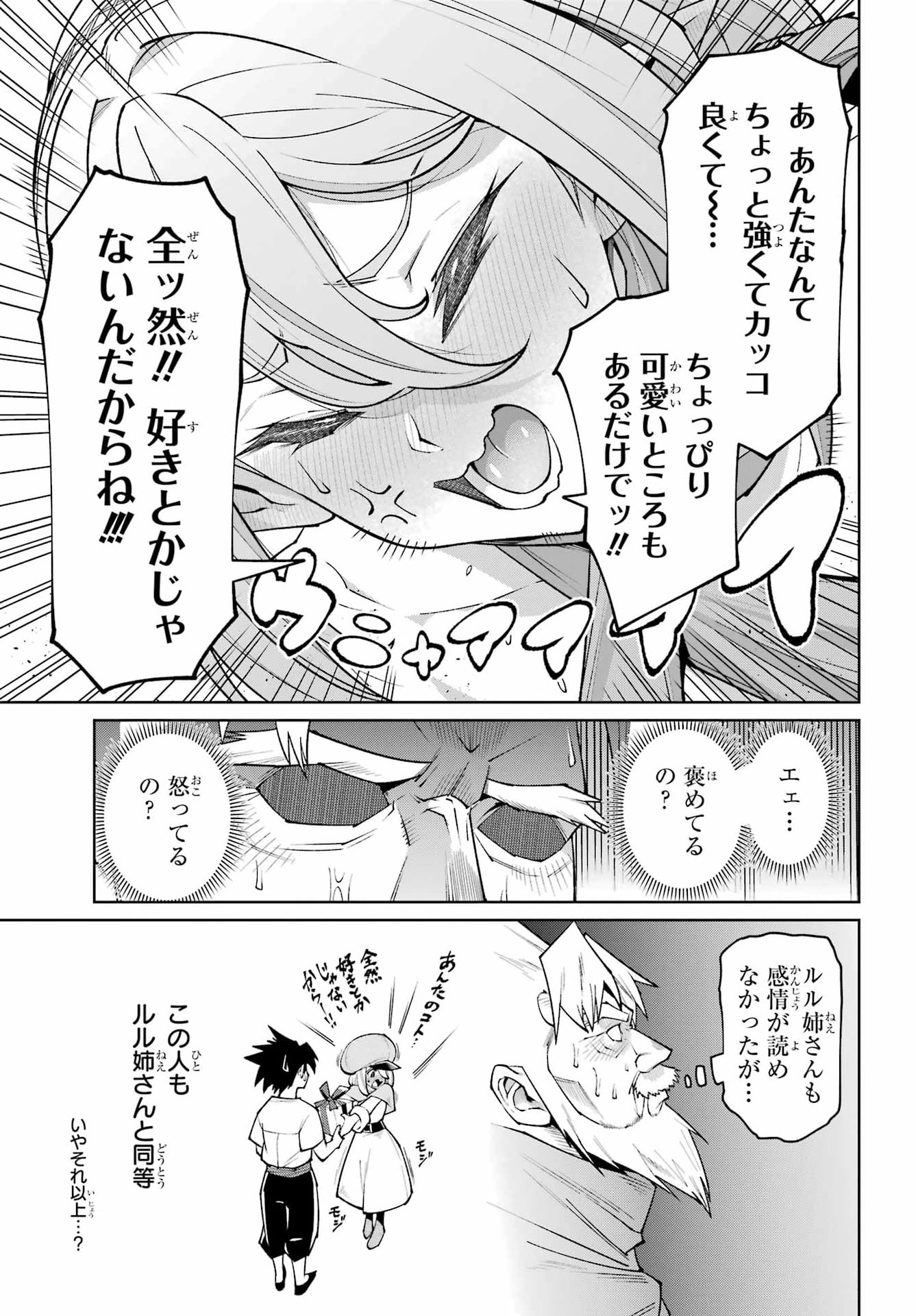 OSANANAJIMI TO NO YAKUSOKU WO HATASU TAME NI HYAKUNEN SHUUGYOU SHITA ROU YUUSHA, NOKORI NO JUMYOU DE MAOU WO UTSU Chapter 2 page 7 - nihonkuni.com
