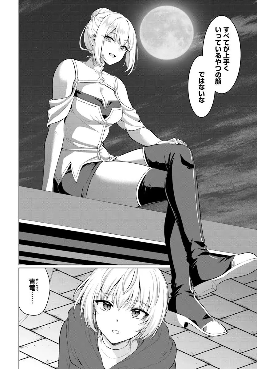 YUUSHA NI ZENBU UBAWARETA ORE WA YUUSHA NO HAHAOYA TO PARTY WO KUMIMASHITA! Chapter 39 page 10 - nihonkuni.com